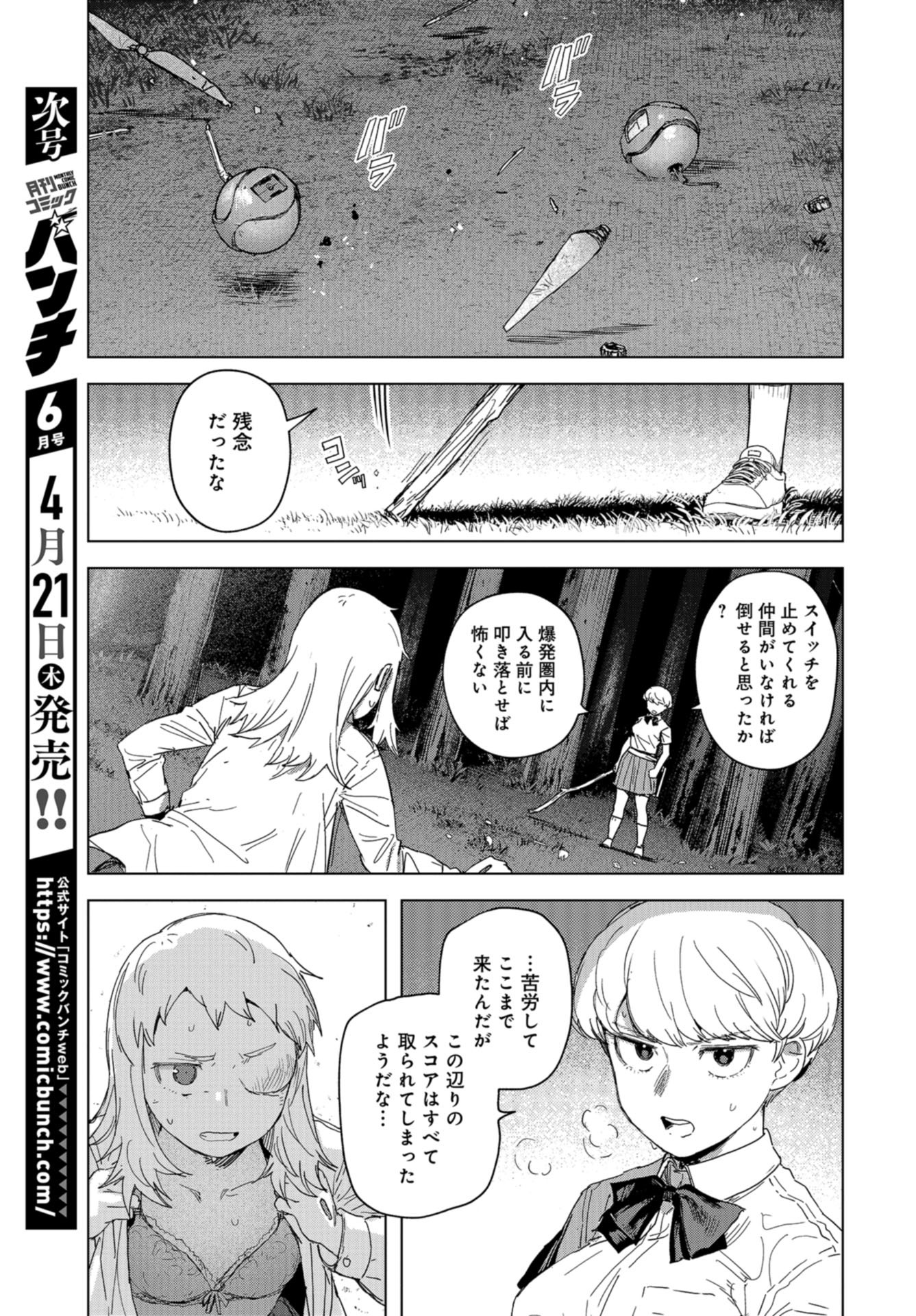btooom! u-18 (Manga) Chap 40 - Pic 11