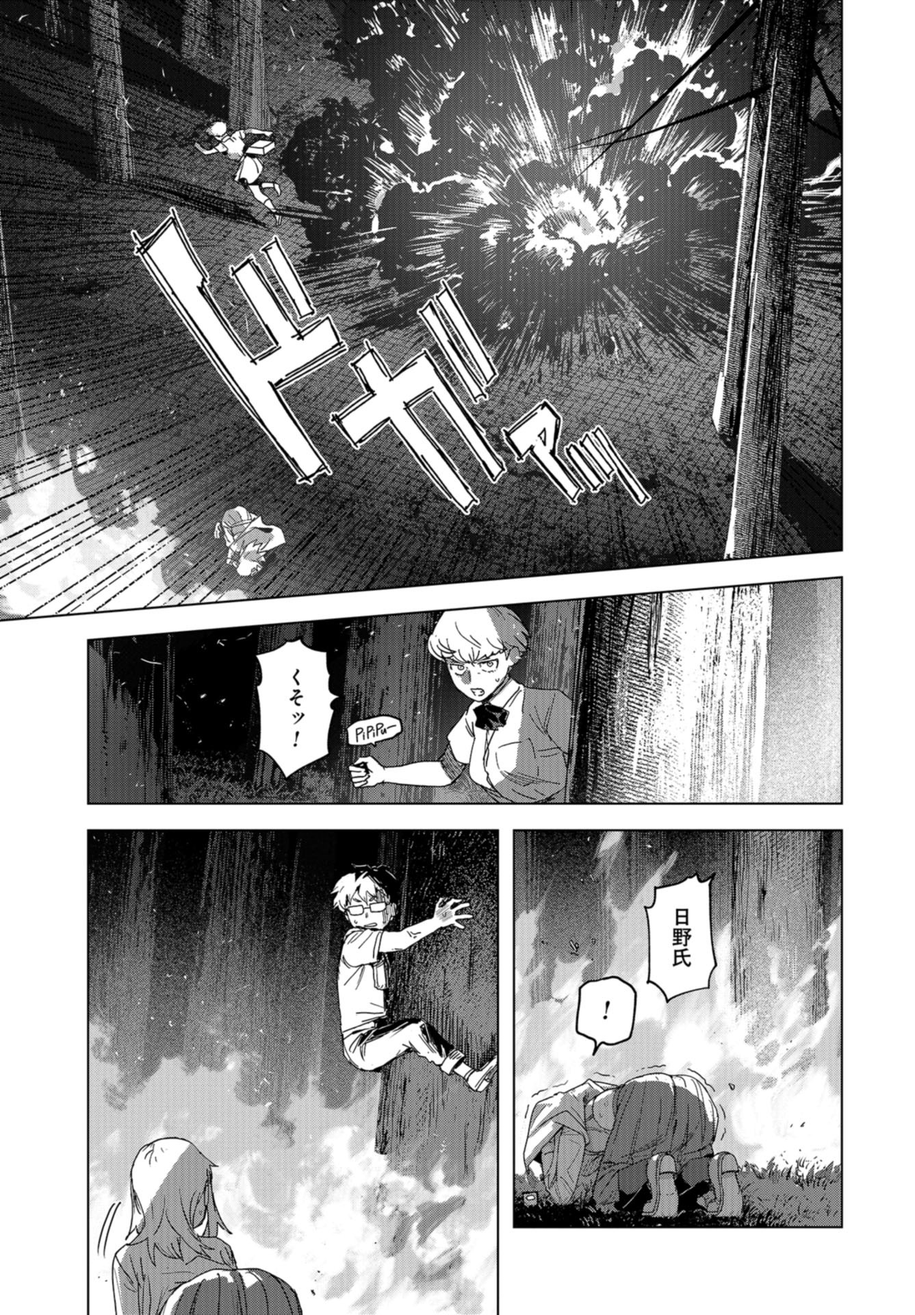 btooom! u-18 (Manga) Chap 40 - Pic 15