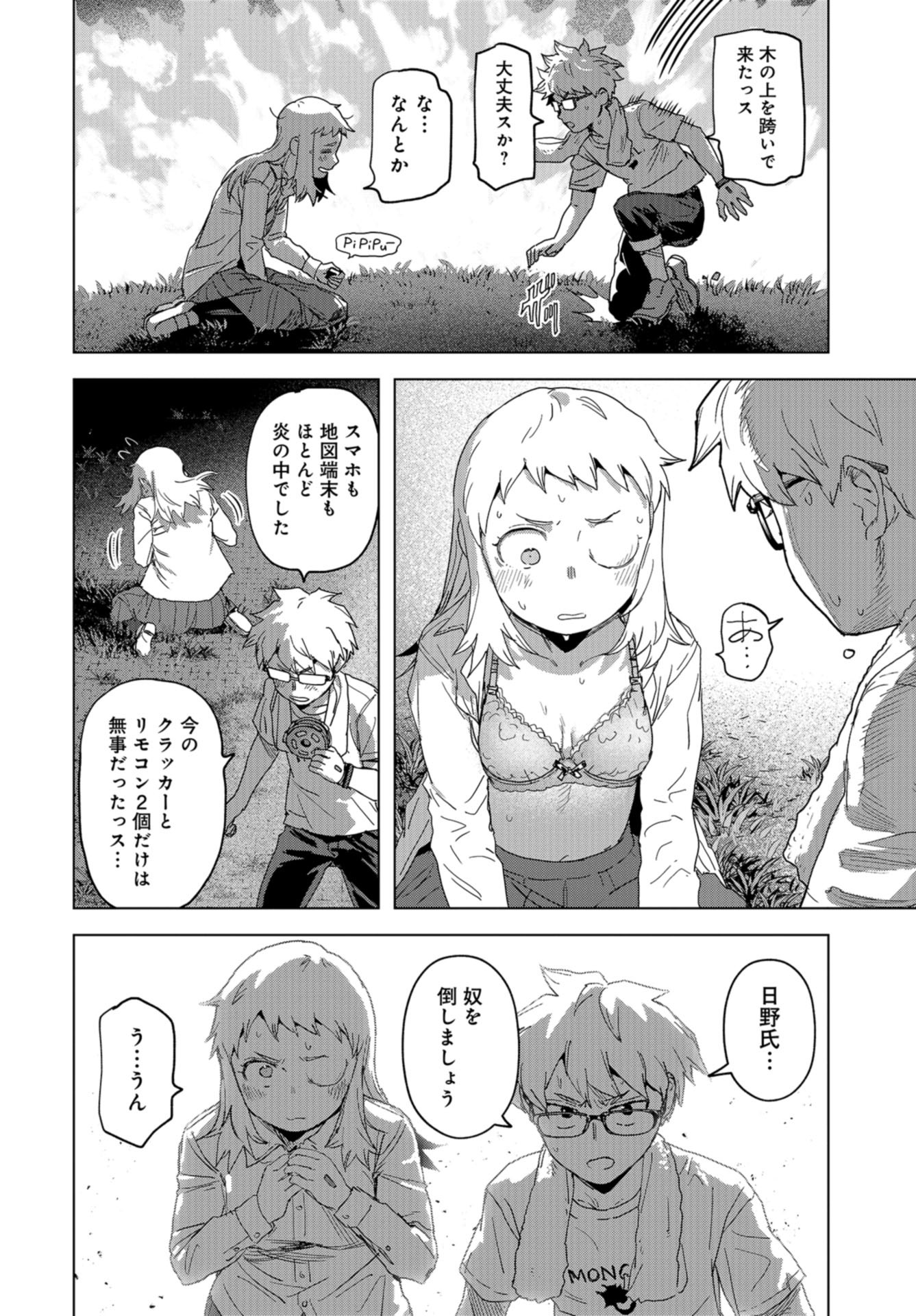 btooom! u-18 (Manga) Chap 40 - Pic 16