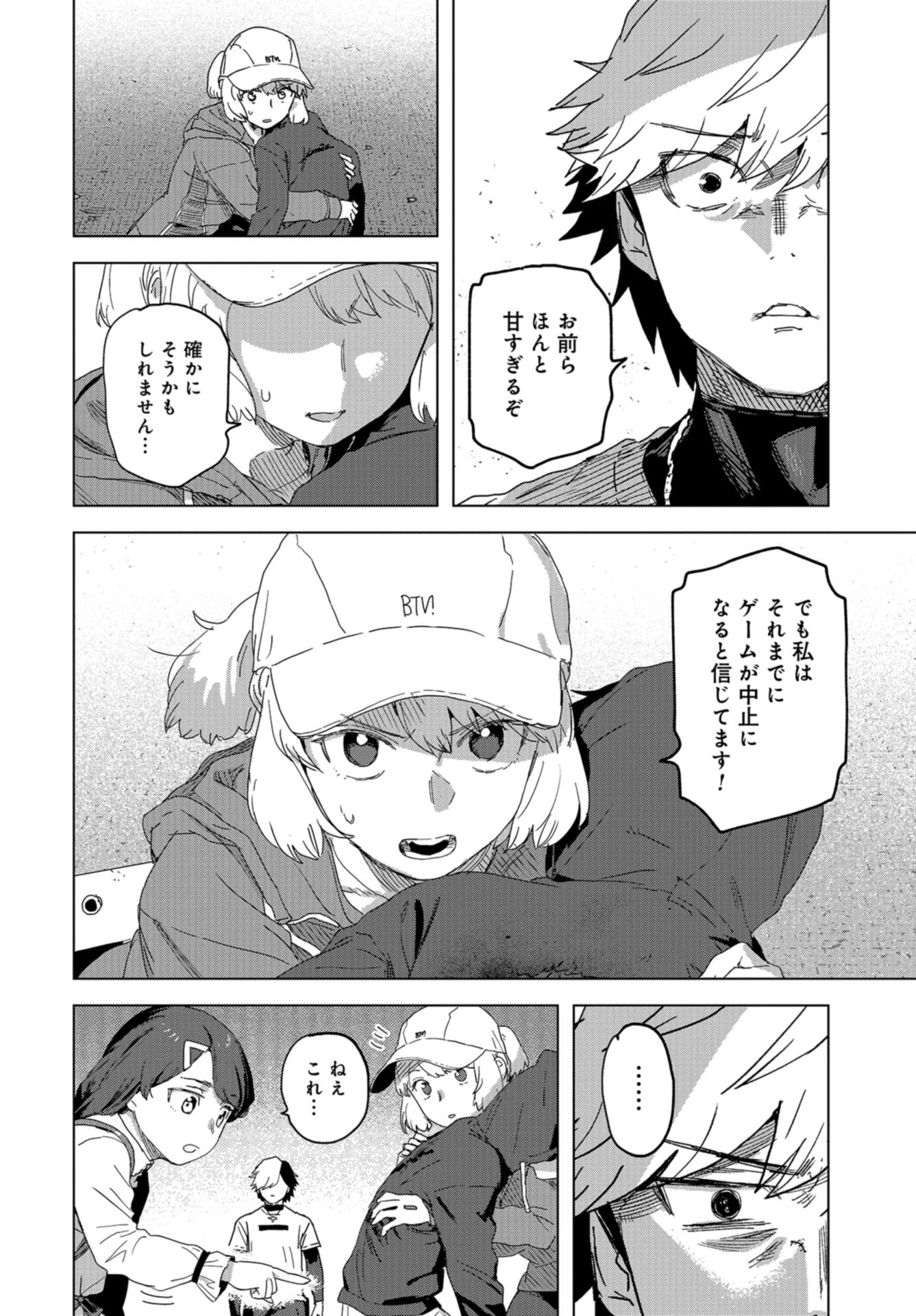 btooom! u-18 (Manga) Chap 40 - Pic 20