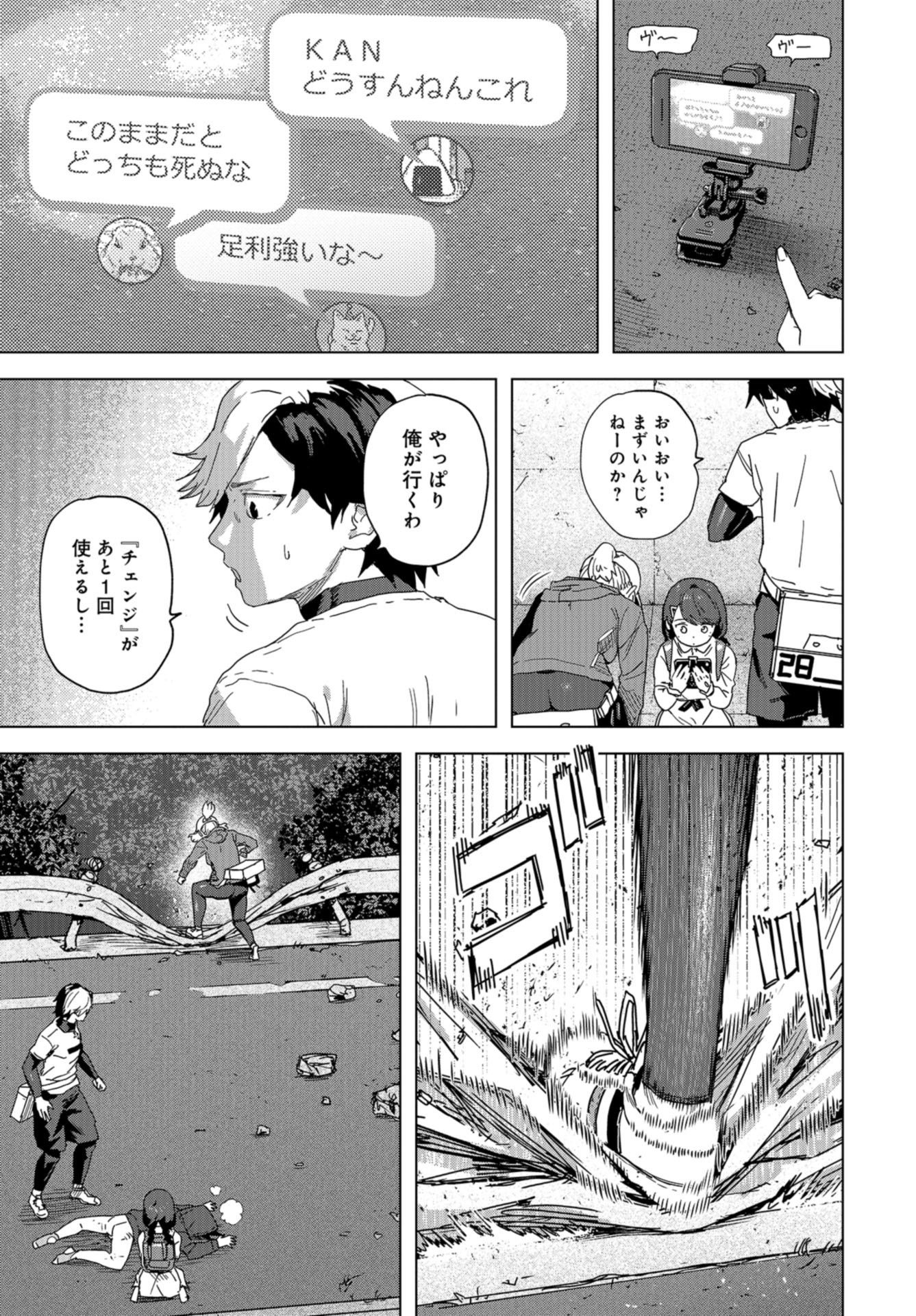 btooom! u-18 (Manga) Chap 40 - Pic 21