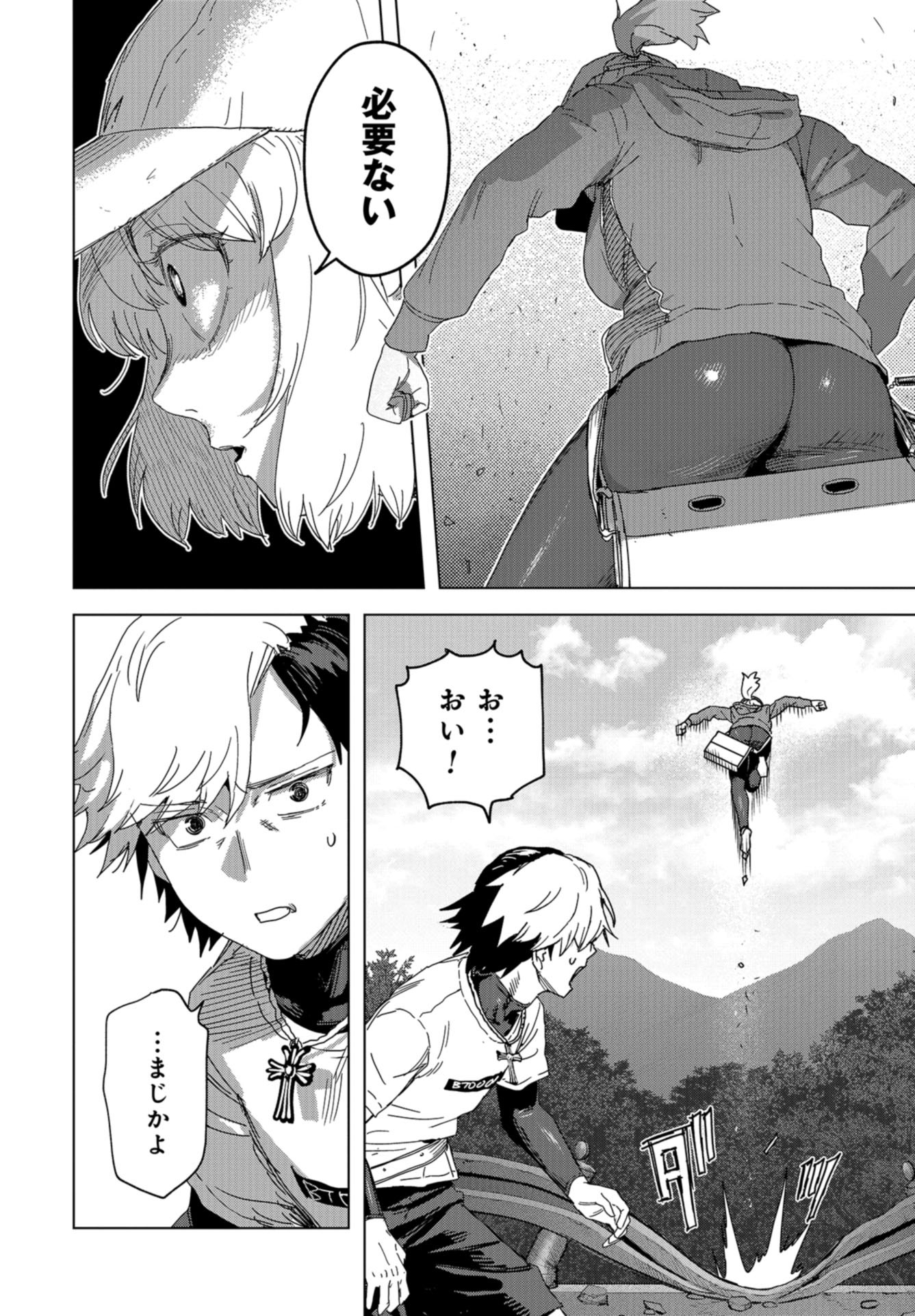 btooom! u-18 (Manga) Chap 40 - Pic 22