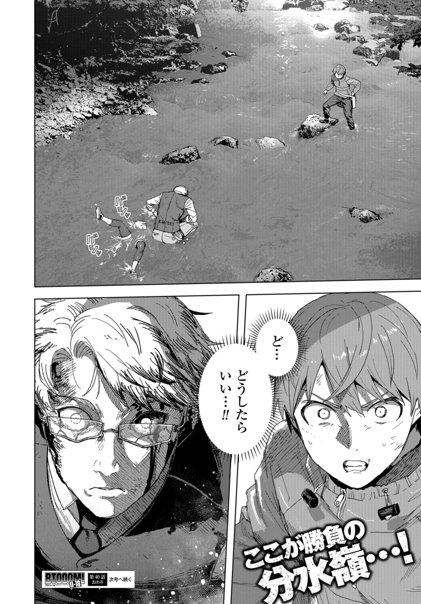 btooom! u-18 (Manga) Chap 40 - Pic 24