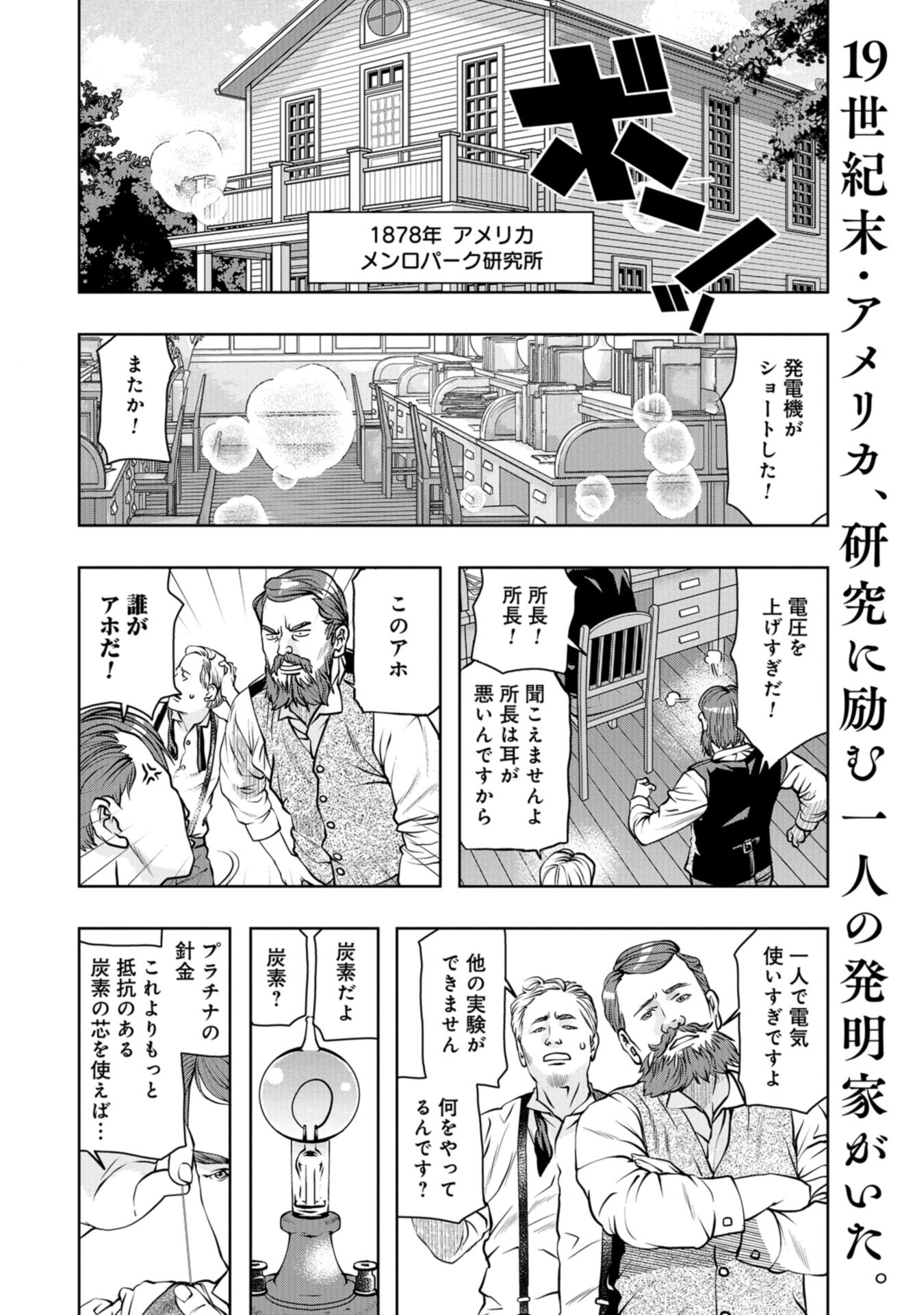 Saigo no Restaurant Chap 93 - Pic 2