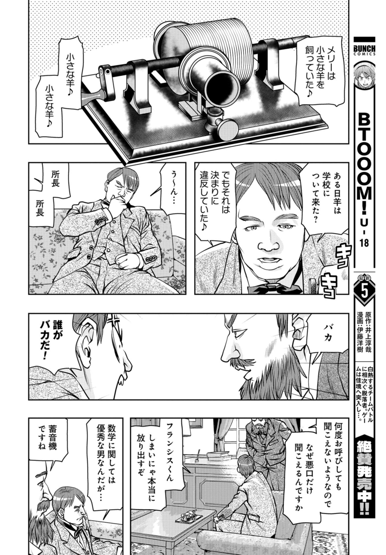 Saigo no Restaurant Chap 93 - Pic 8