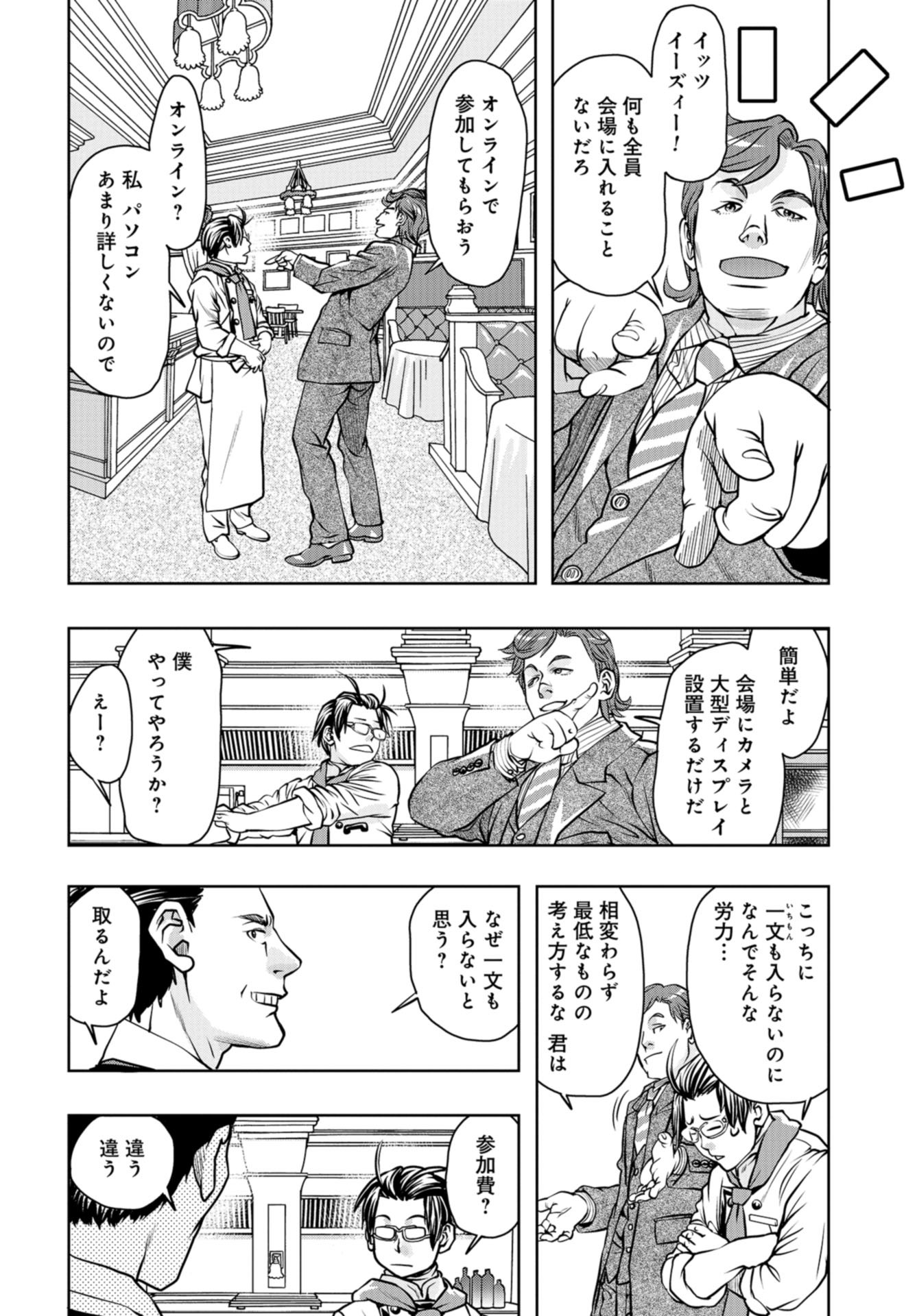 Saigo no Restaurant Chap 93 - Pic 10