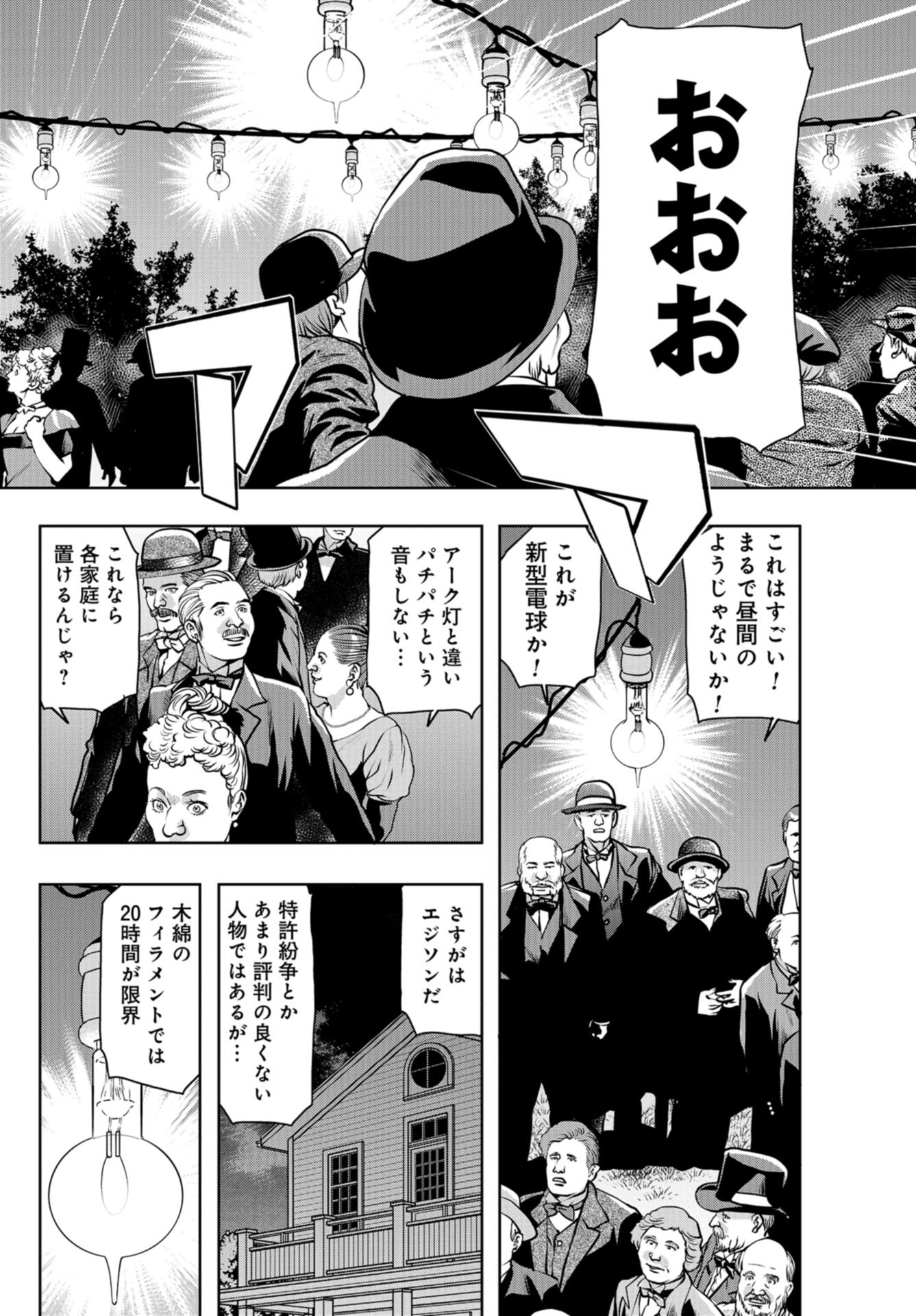 Saigo no Restaurant Chap 93 - Pic 12