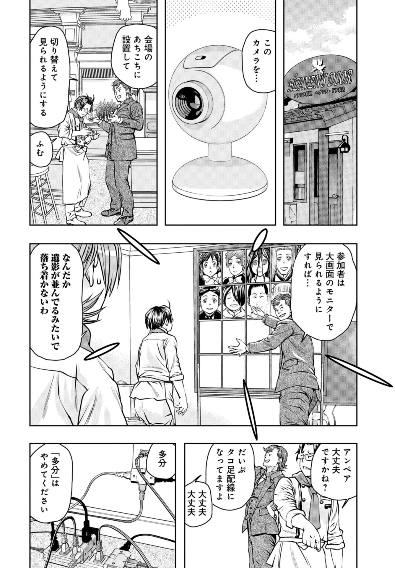 Saigo no Restaurant Chap 93 - Pic 18