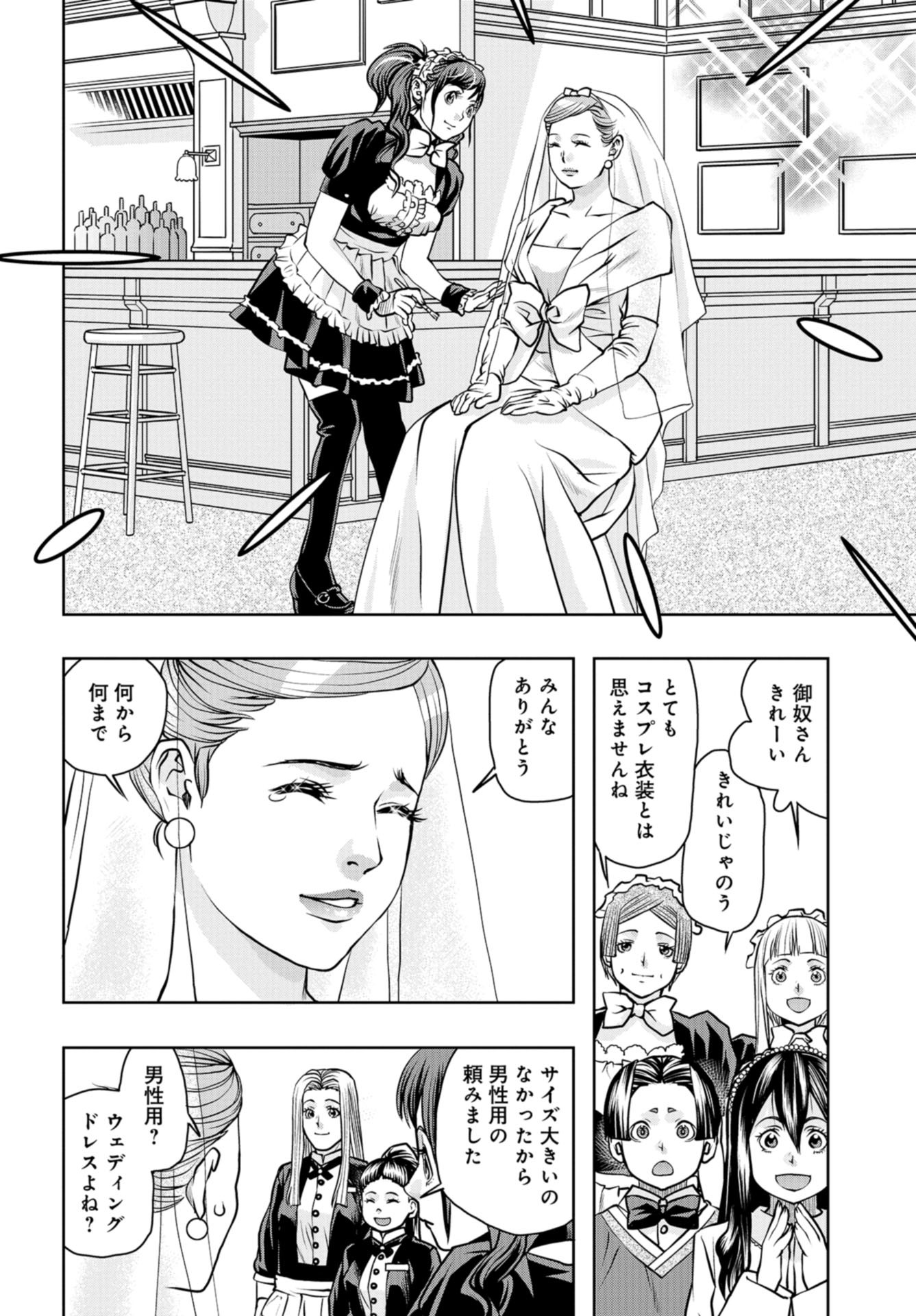 Saigo no Restaurant Chap 93 - Pic 20