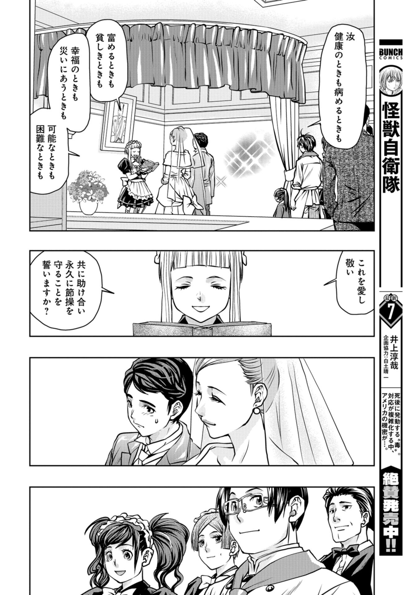 Saigo no Restaurant Chap 93 - Pic 22