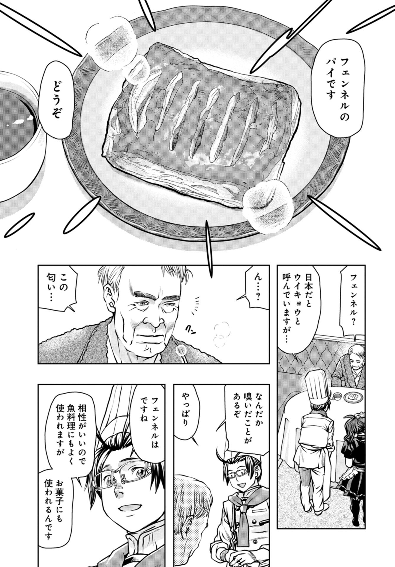 Saigo no Restaurant Chap 93 - Pic 33