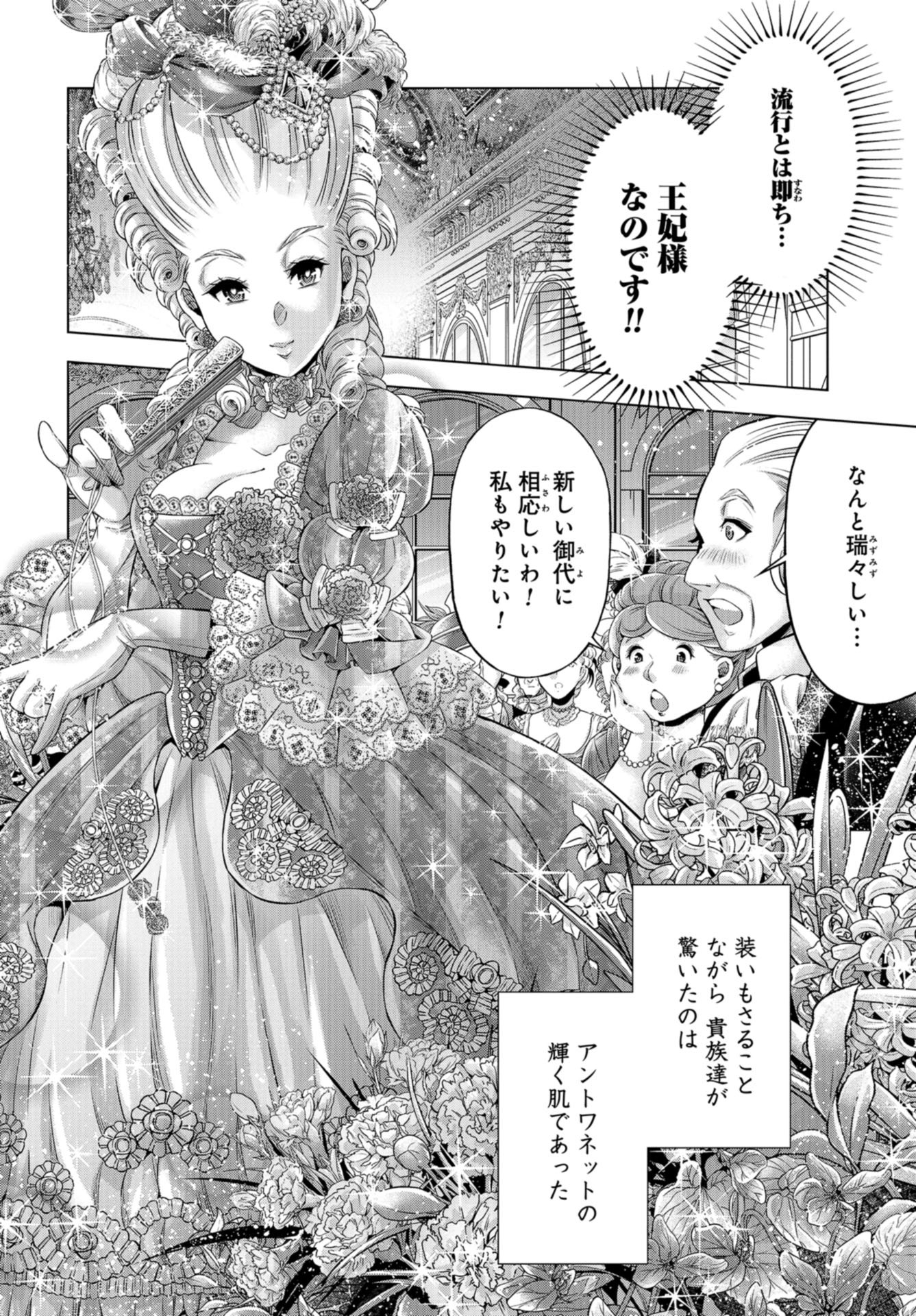 Rose Bertin Chap 33 - Pic 22