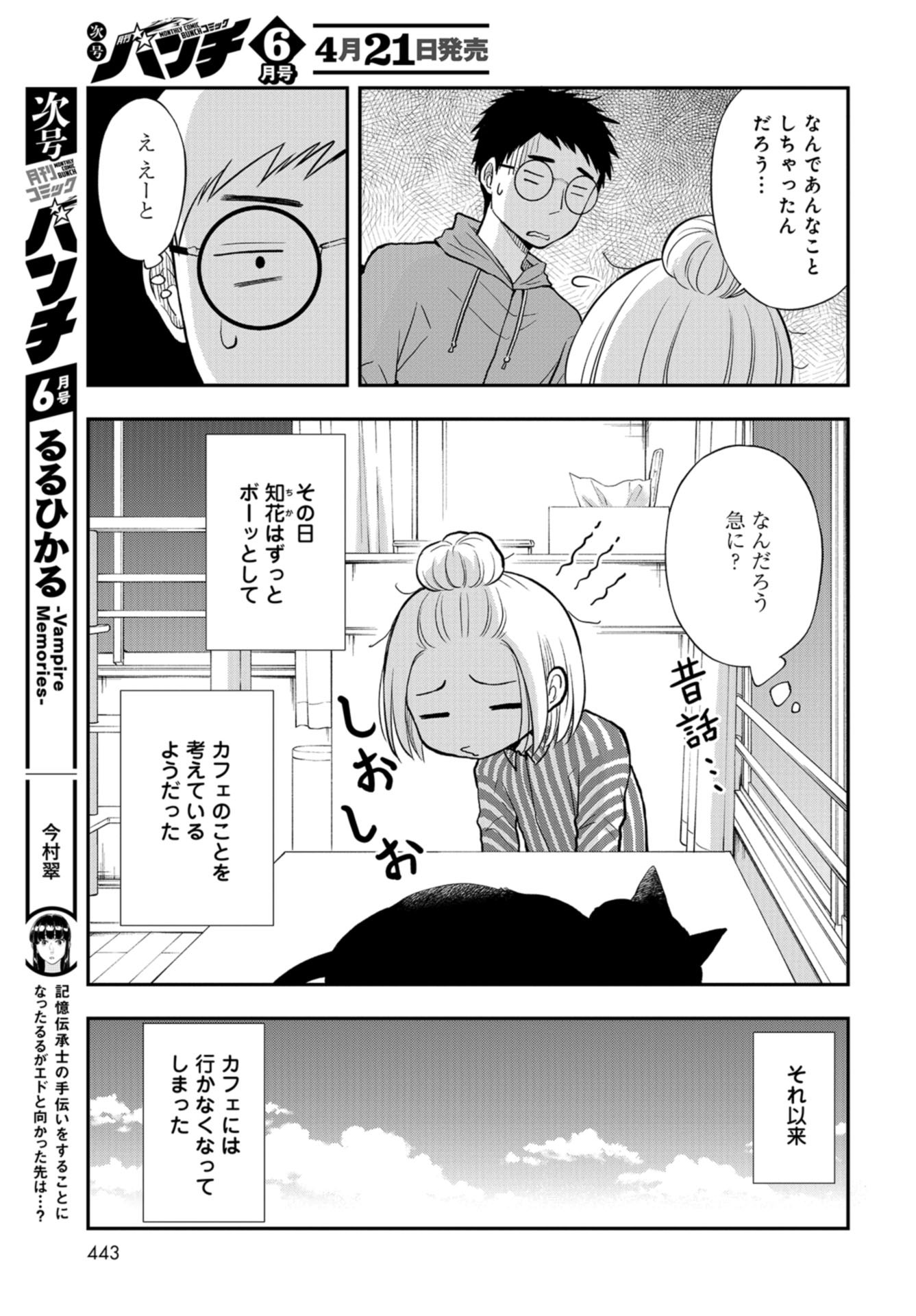 Boku no Tsuma wa Hattatsu Shougai Chapter 26 page 9 - nihonkuni.com