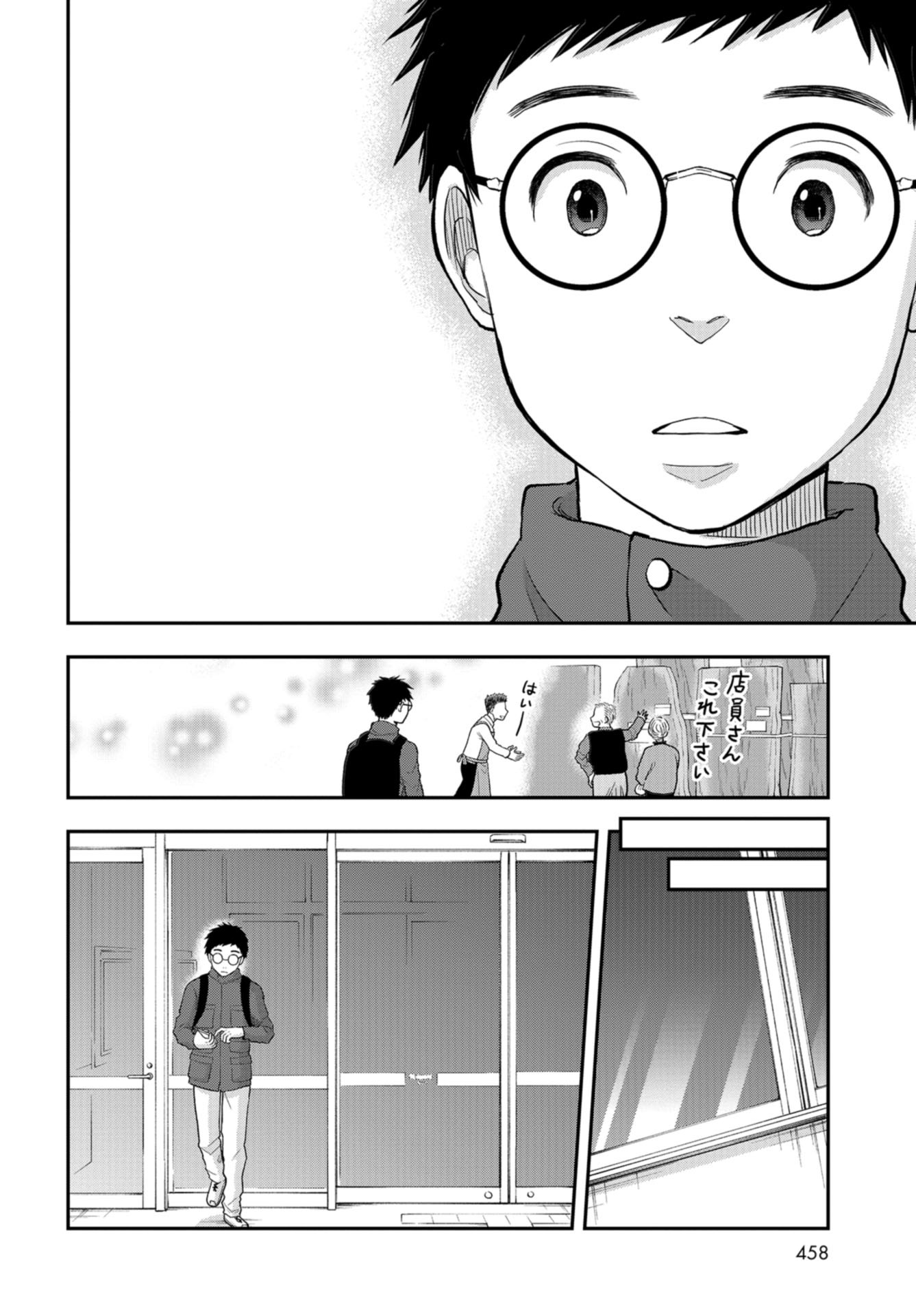 Boku no Tsuma wa Hattatsu Shougai Chapter 26 page 24 - nihonkuni.com