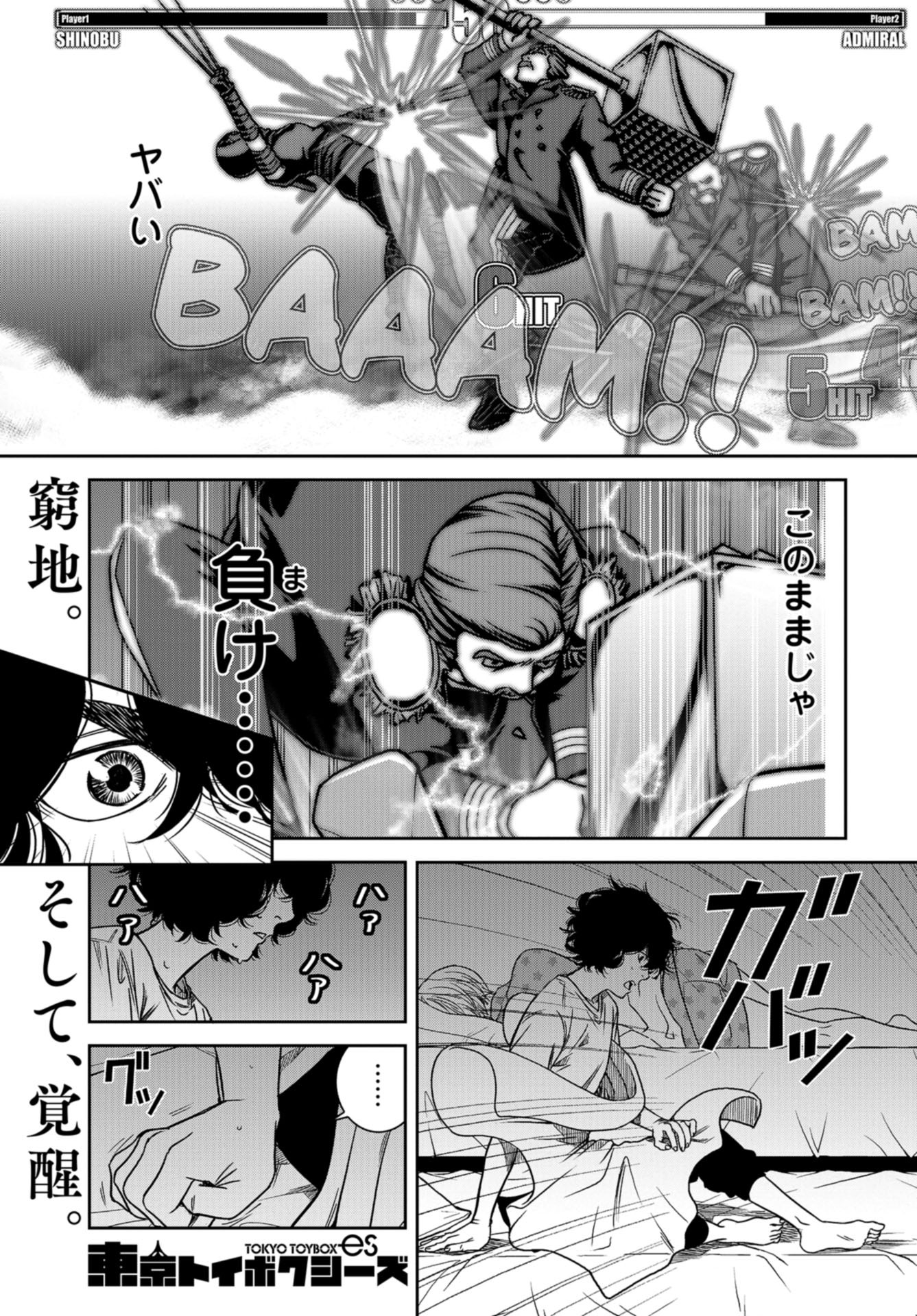 Tokyo Toy BoxES Chap 31 - Pic 1