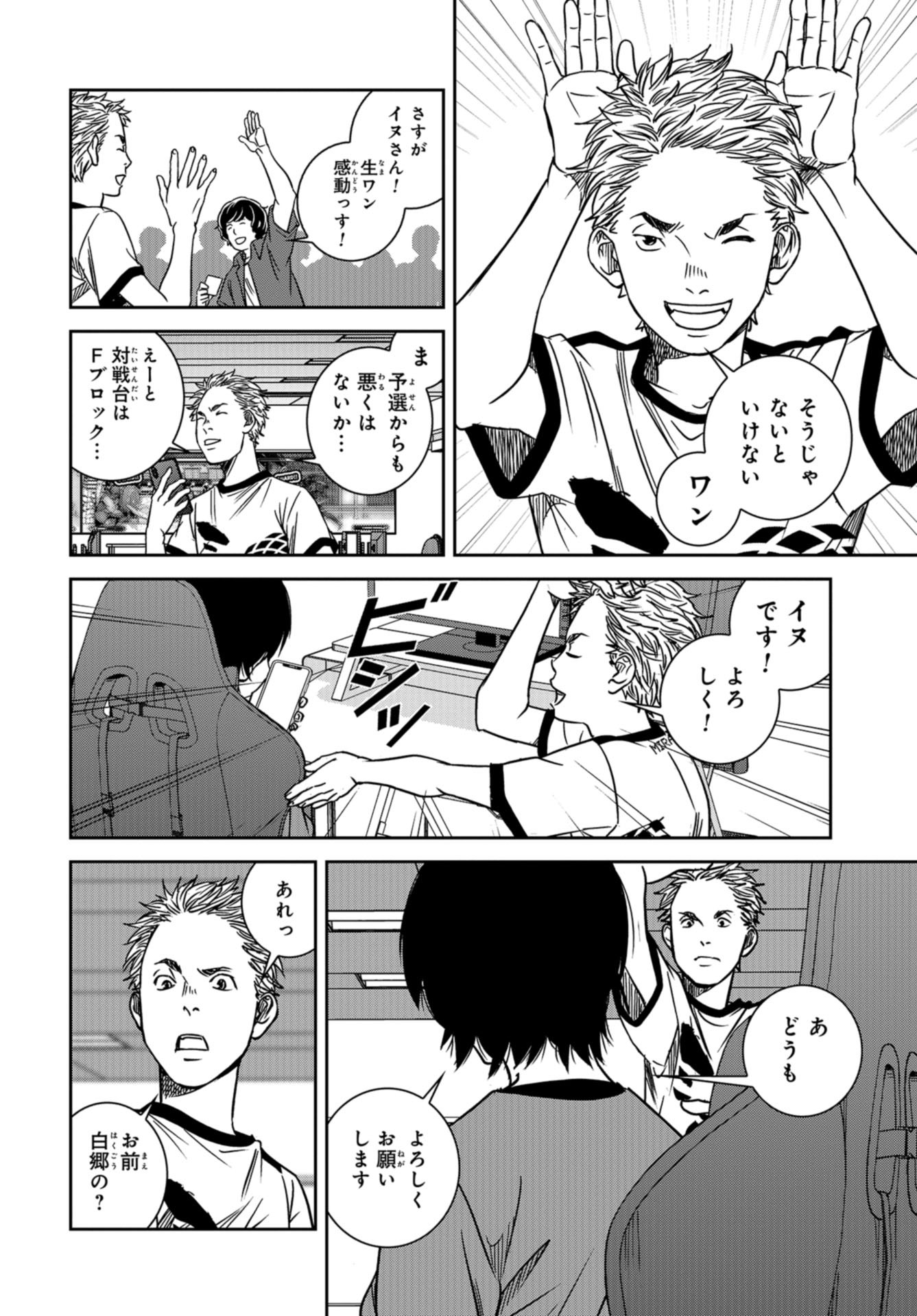 Tokyo Toy BoxES Chap 31 - Pic 4