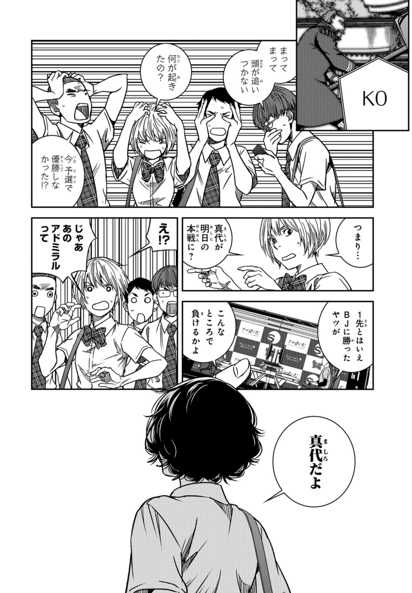 Tokyo Toy BoxES Chap 31 - Pic 12