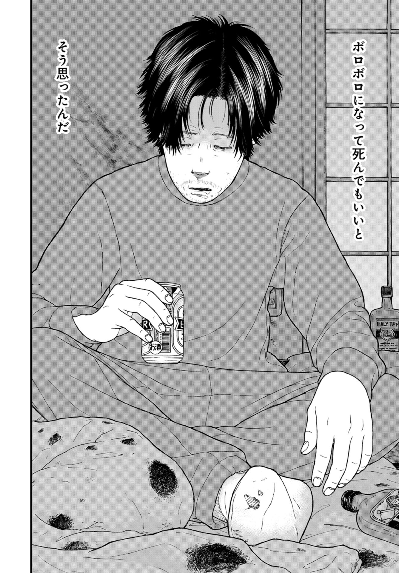"Kodomo wo Koroshite kudasai" to iu Oyatachi Chapter 53 page 8 - nihonkuni.com