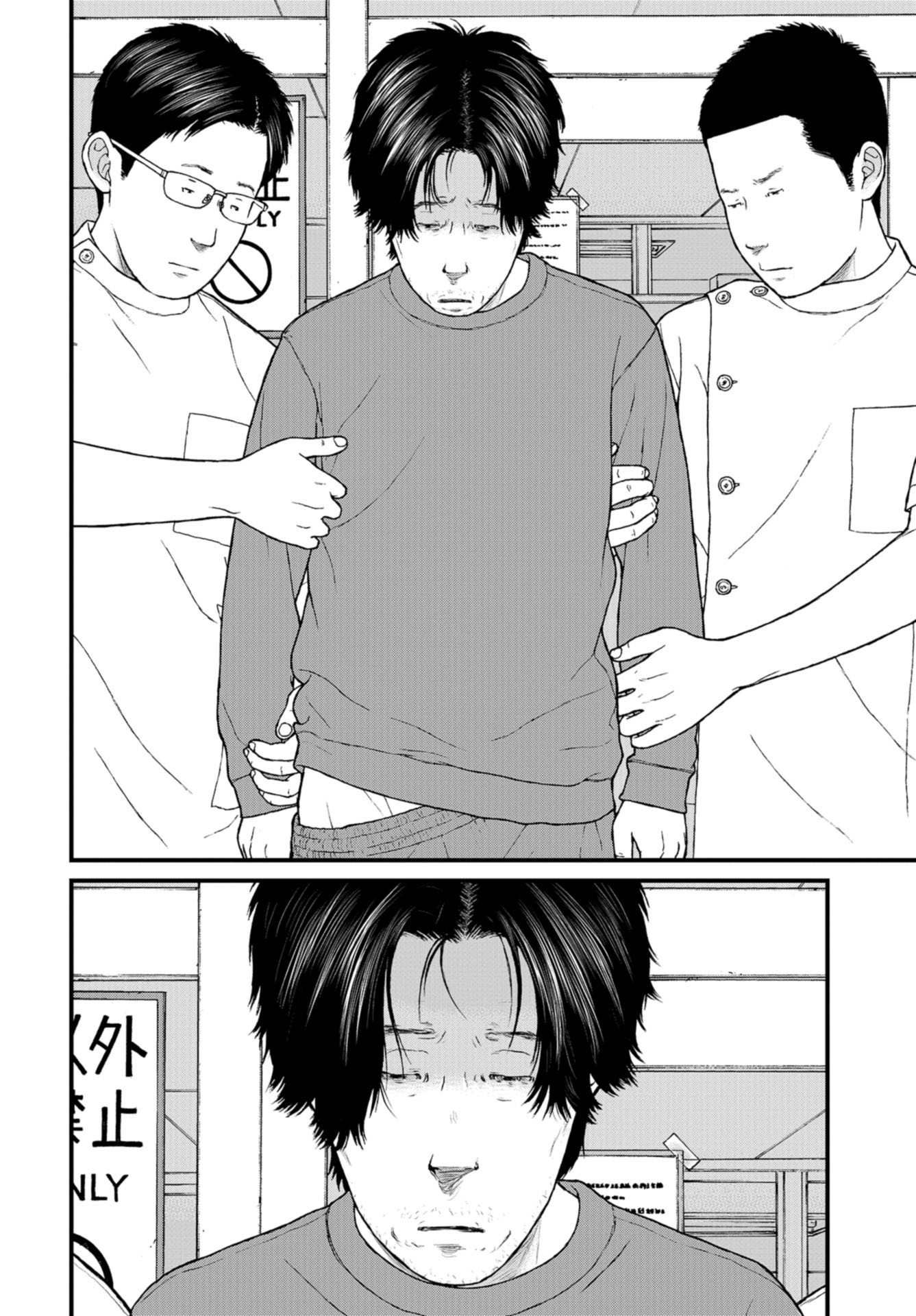 "Kodomo wo Koroshite kudasai" to iu Oyatachi Chapter 53 page 12 - nihonkuni.com