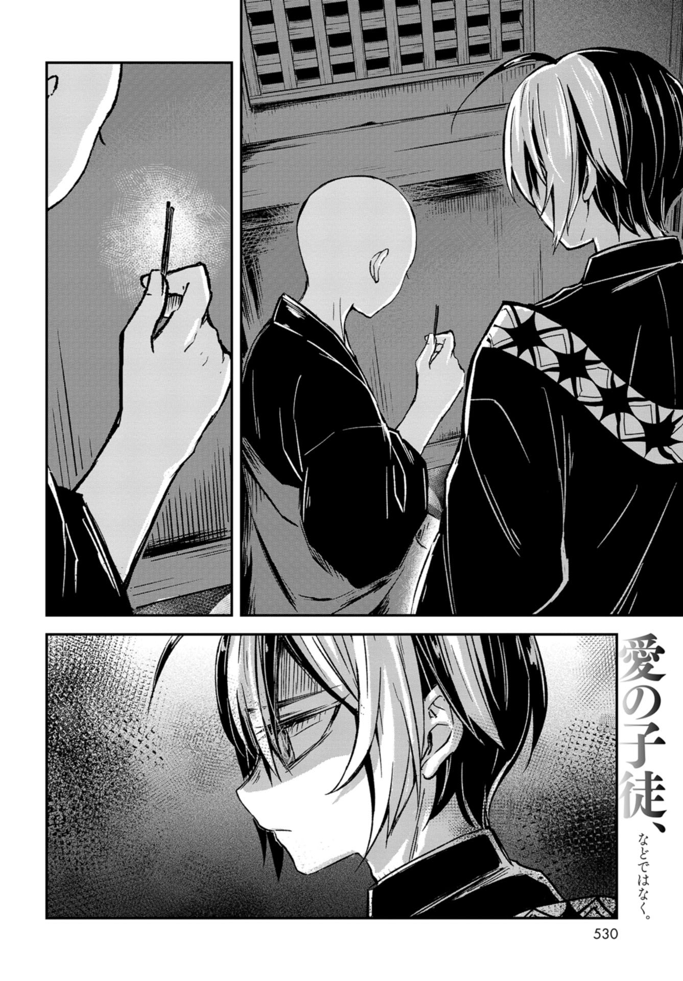 Sunday The 15th Chap 10.5 - Pic 2