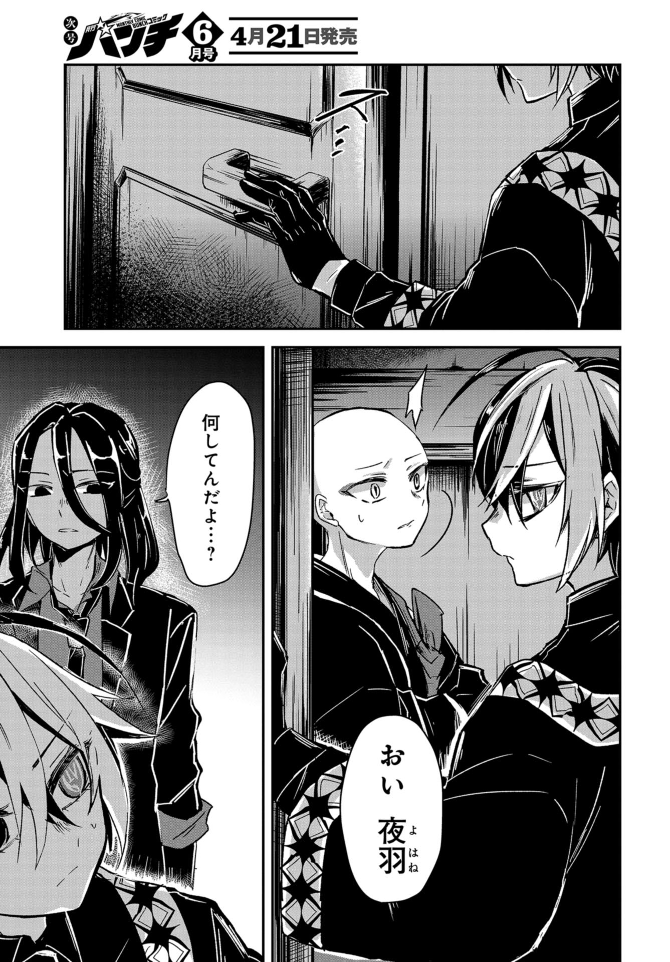 Sunday The 15th Chap 10.5 - Pic 3