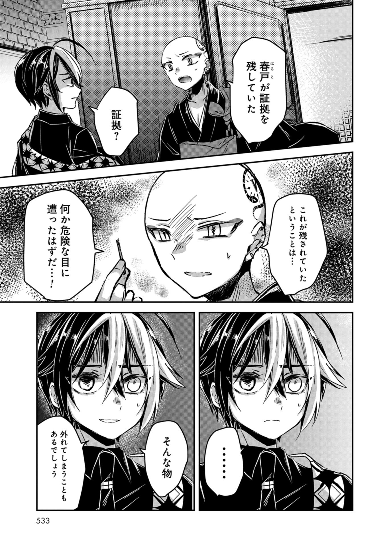 Sunday The 15th Chap 10.5 - Pic 5