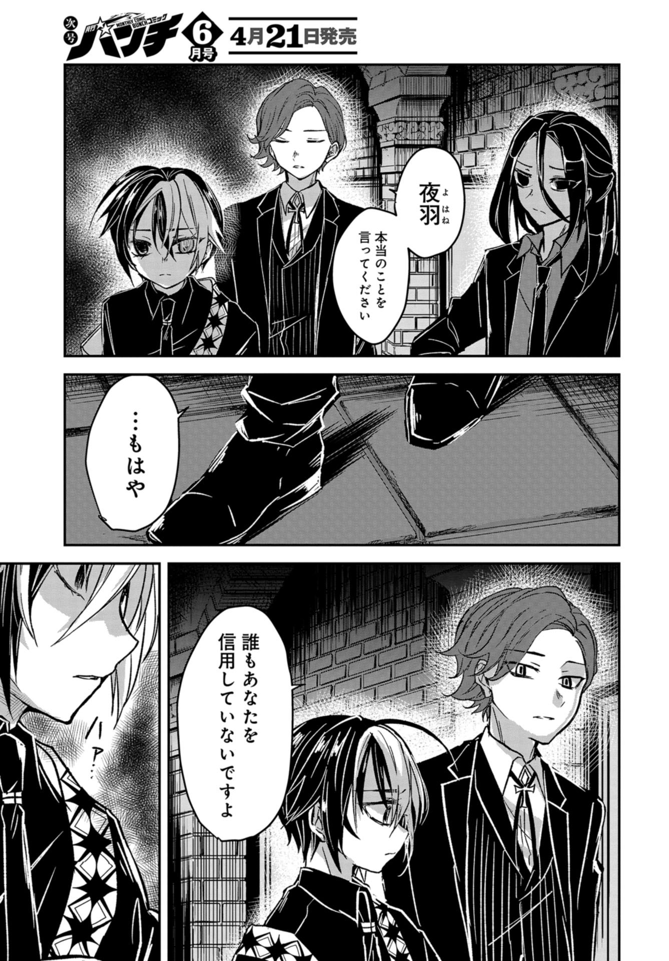Sunday The 15th Chap 10.5 - Pic 7