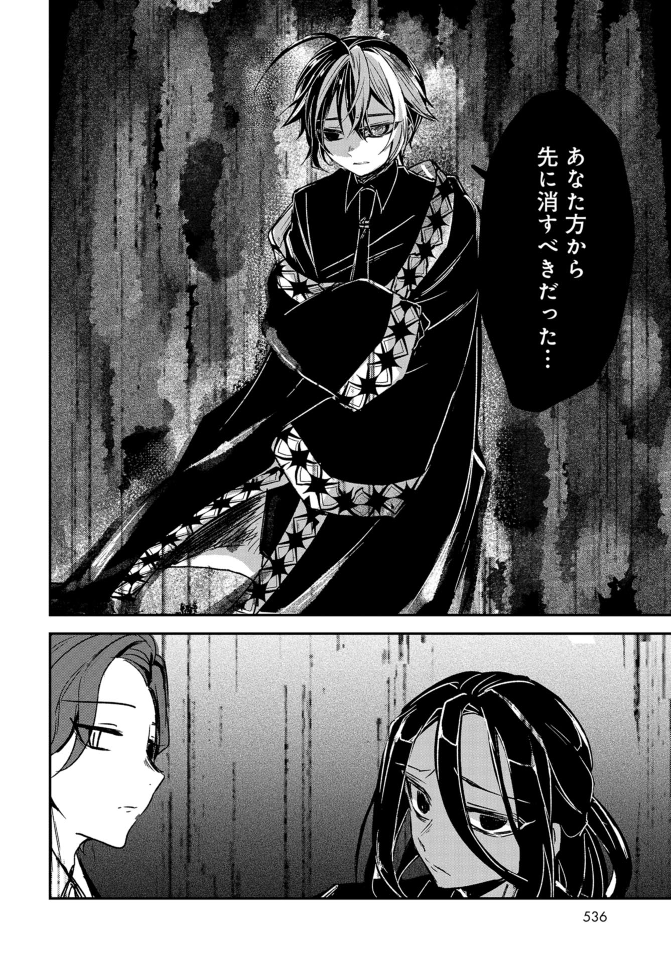 Sunday The 15th Chap 10.5 - Pic 8