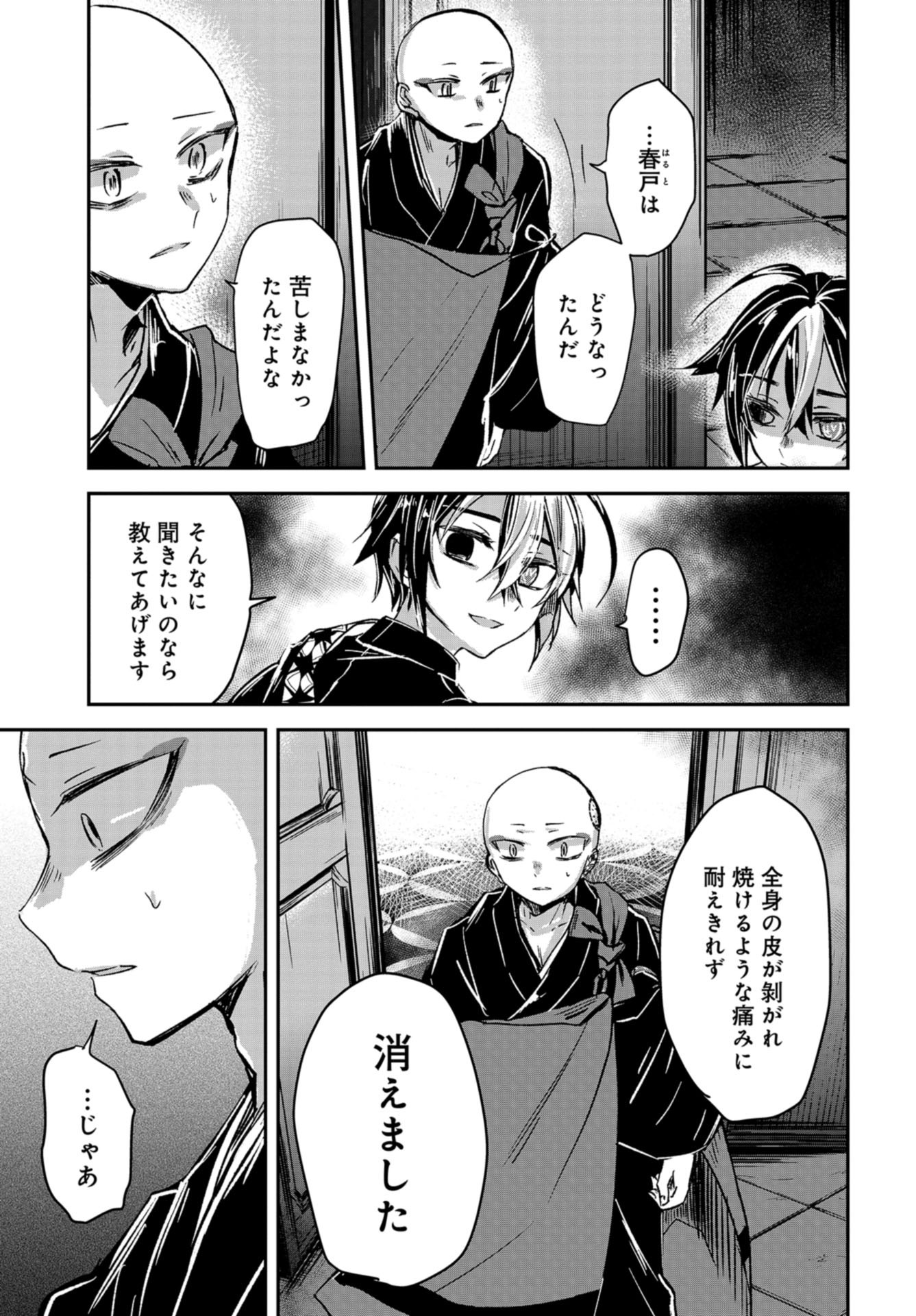 Sunday The 15th Chap 10.5 - Pic 9