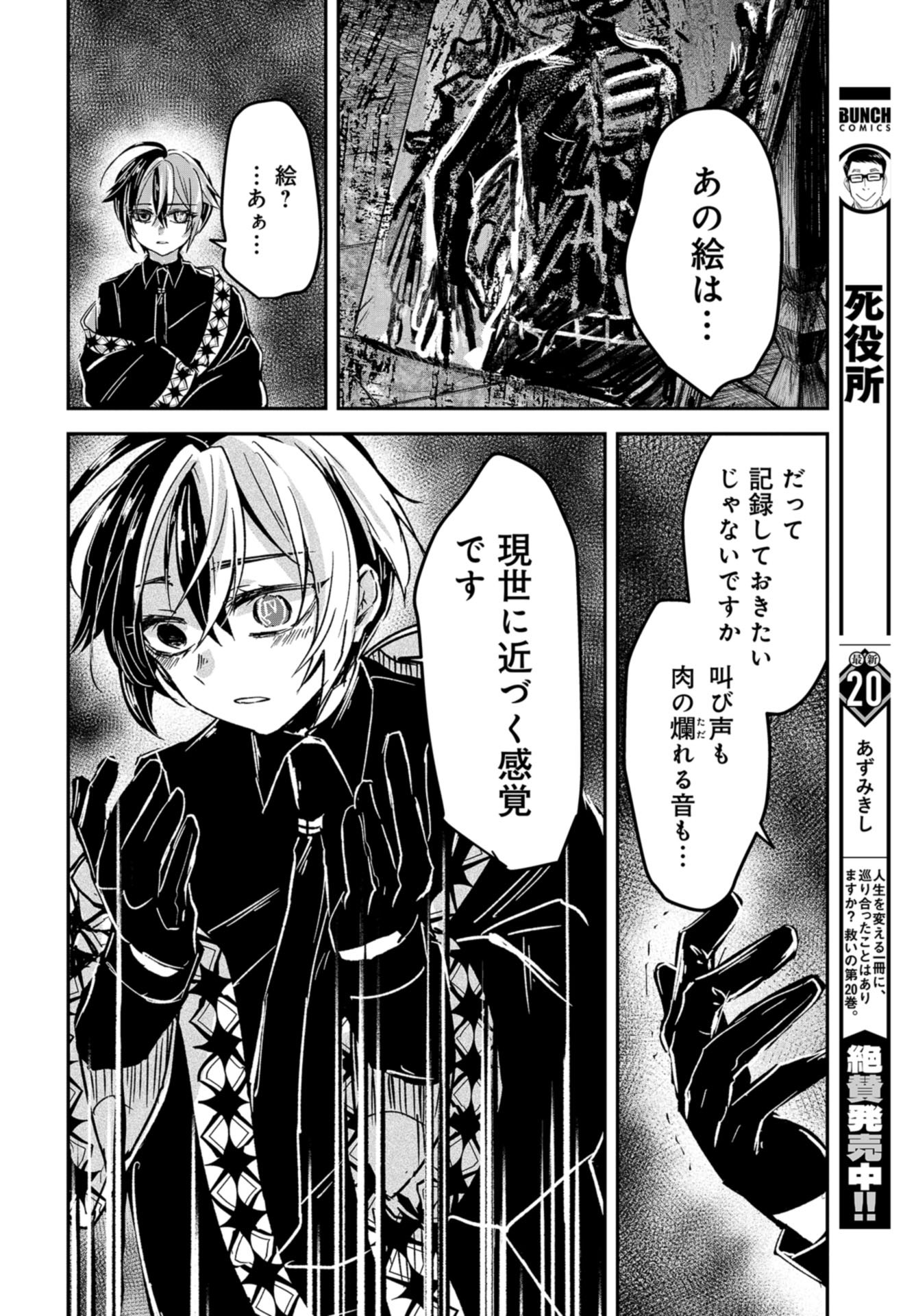 Sunday The 15th Chap 10.5 - Pic 10