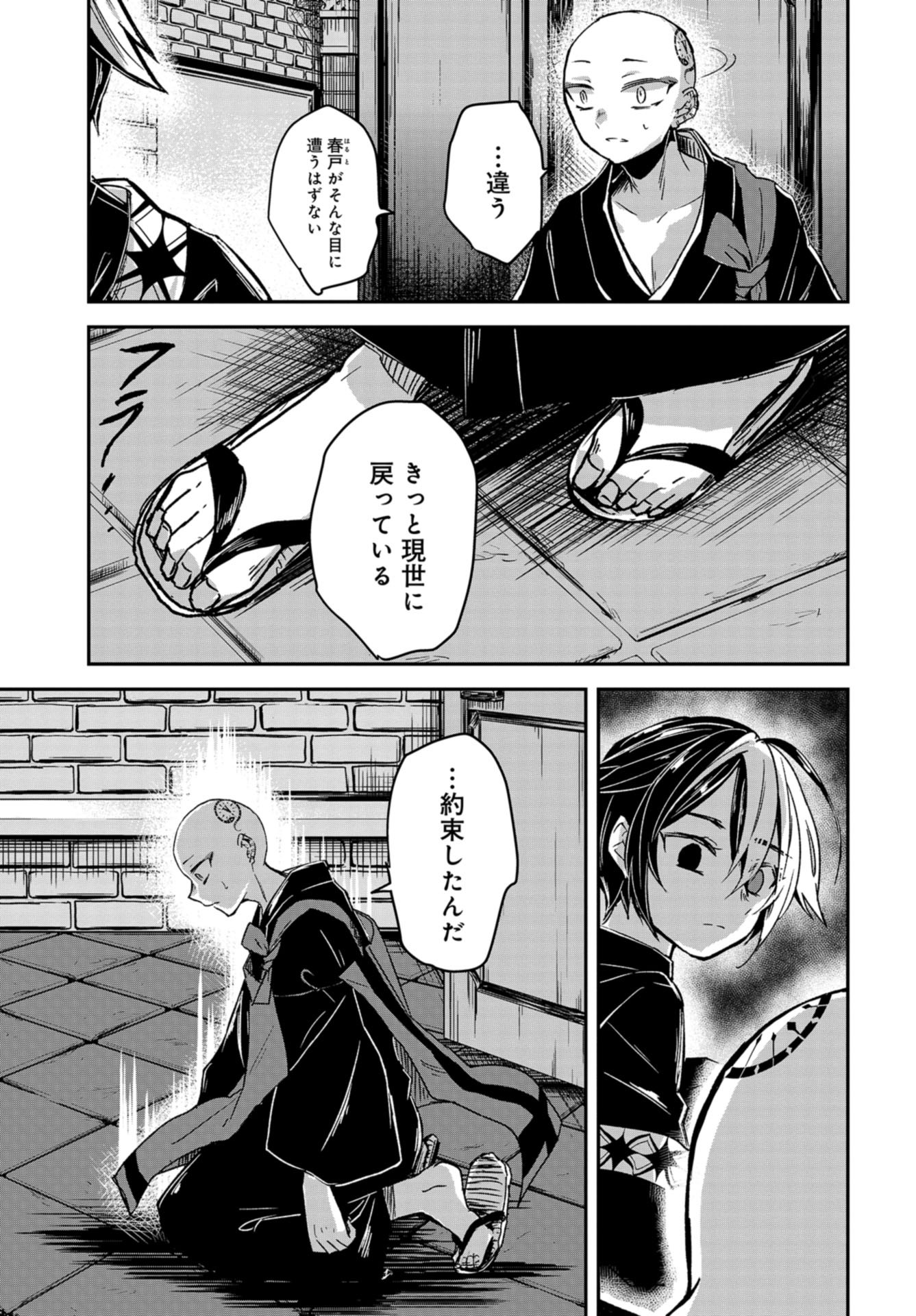 Sunday The 15th Chap 10.5 - Pic 11