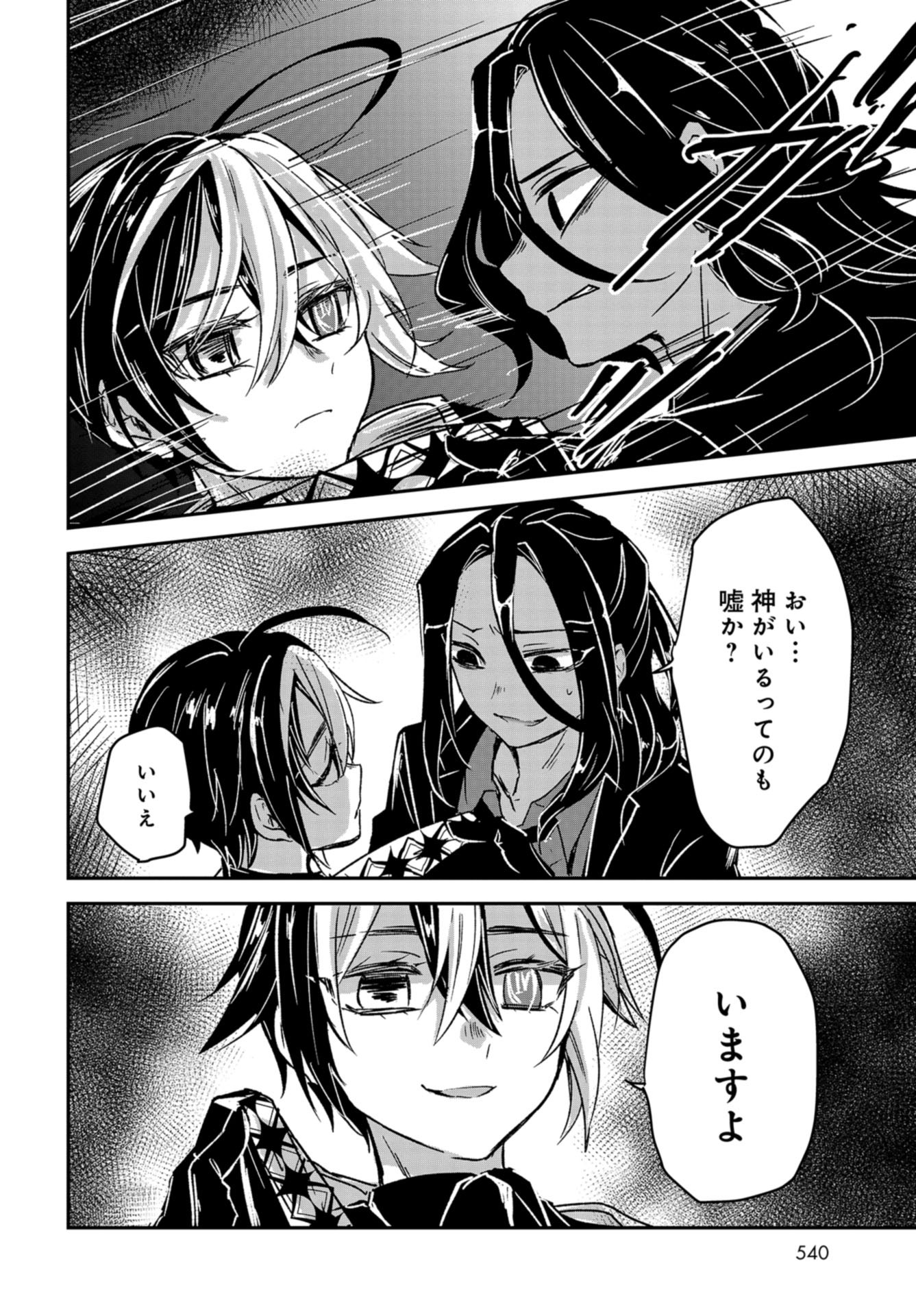 Sunday The 15th Chap 10.5 - Pic 12