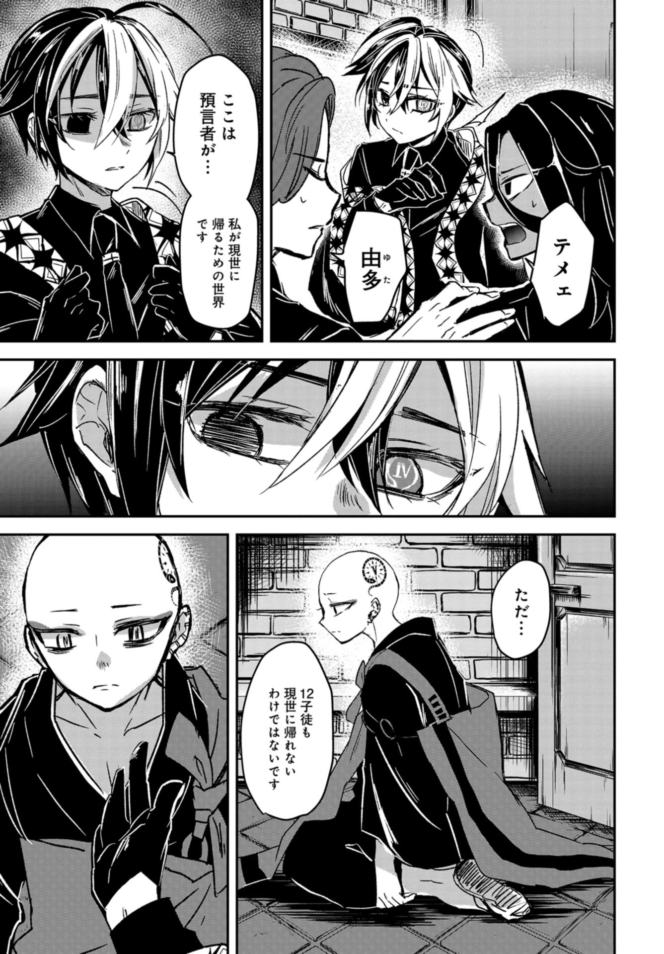 Sunday The 15th Chap 10.5 - Pic 13