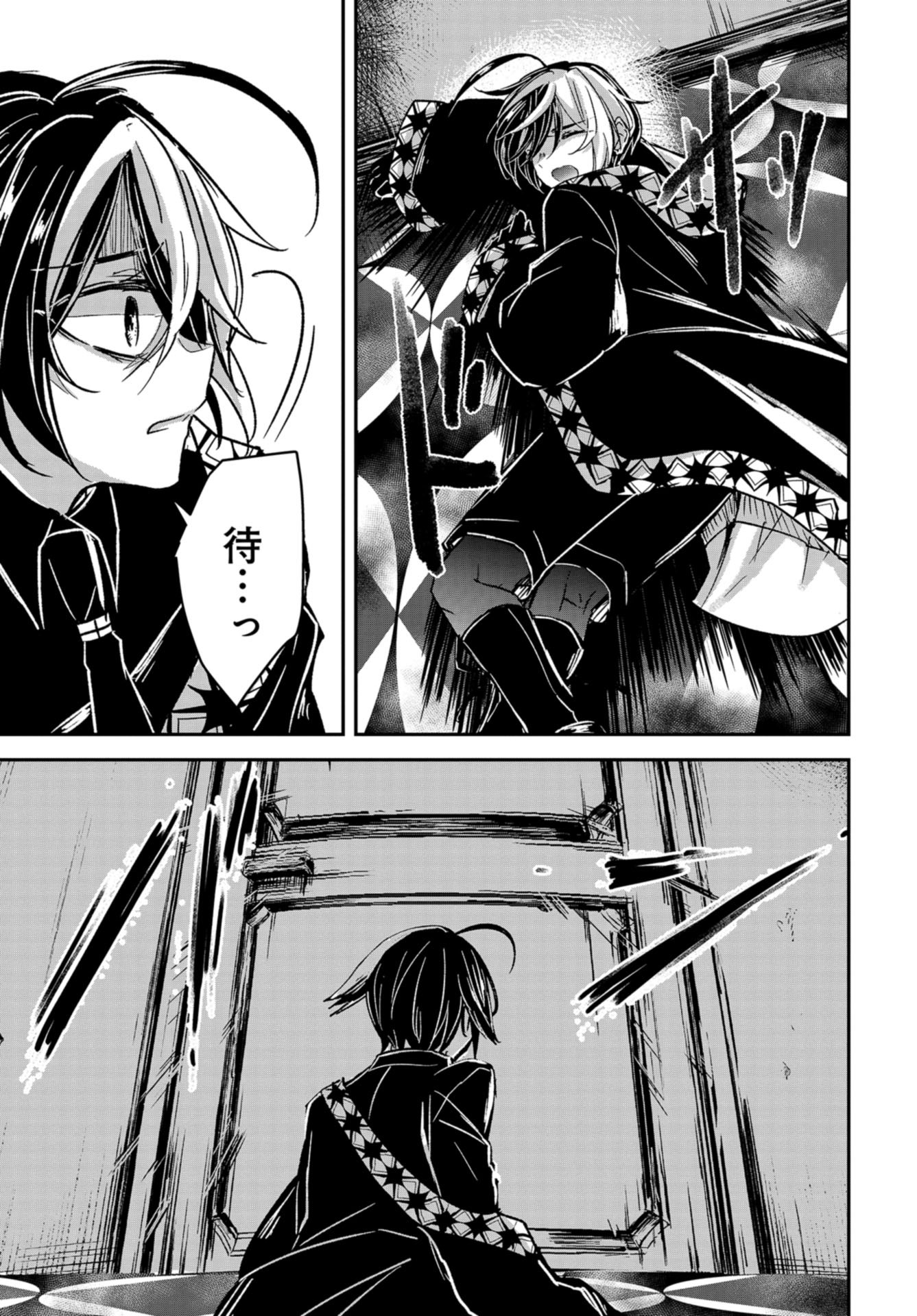 Sunday The 15th Chap 10.5 - Pic 19