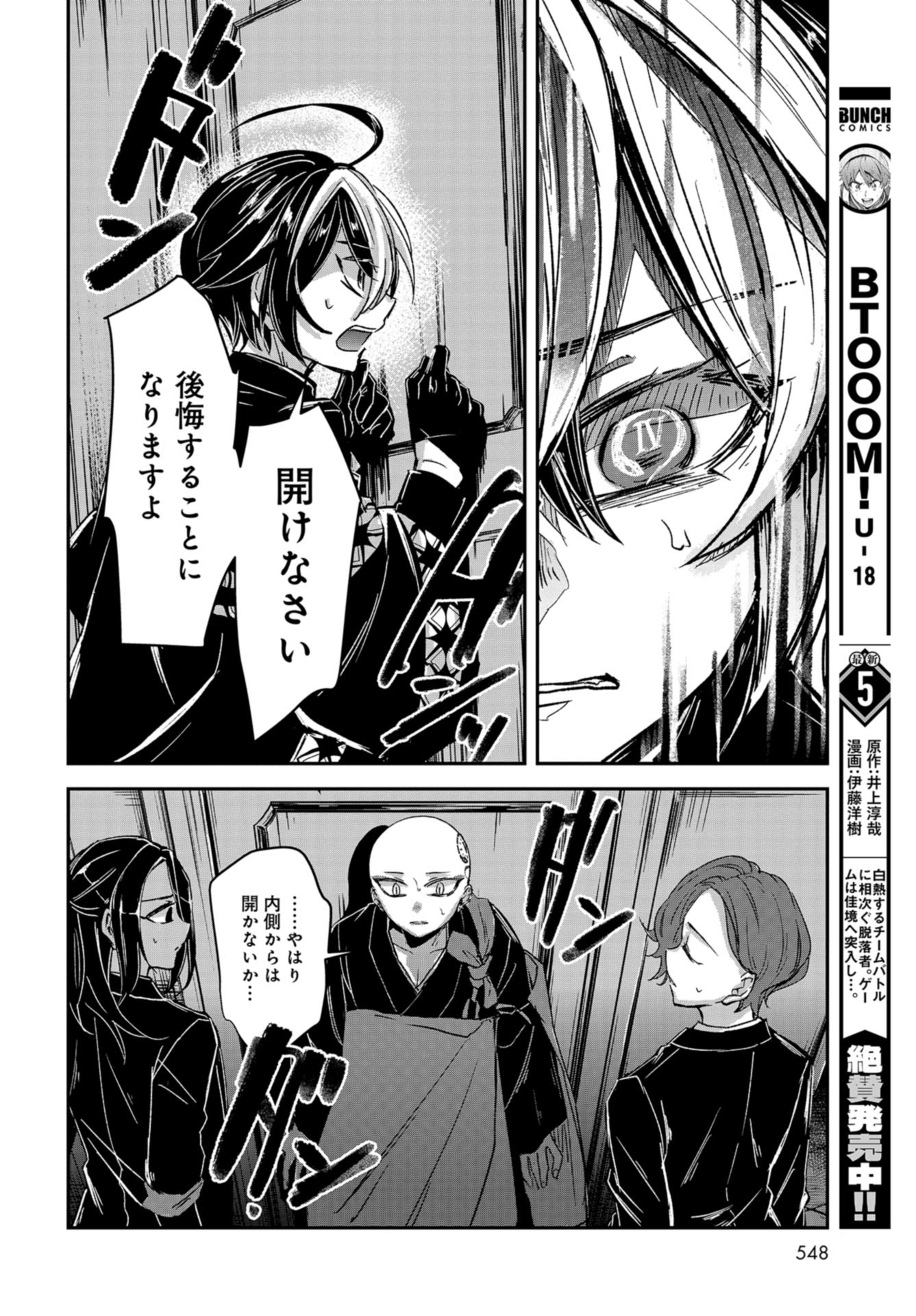 Sunday The 15th Chap 10.5 - Pic 20
