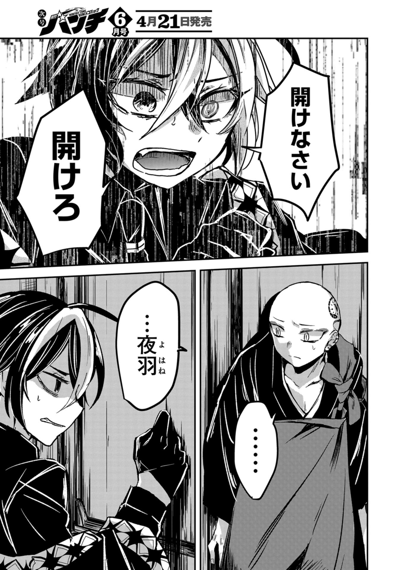Sunday The 15th Chap 10.5 - Pic 21