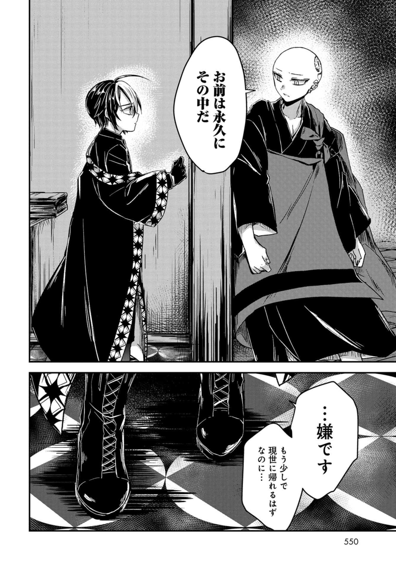 Sunday The 15th Chap 10.5 - Pic 22