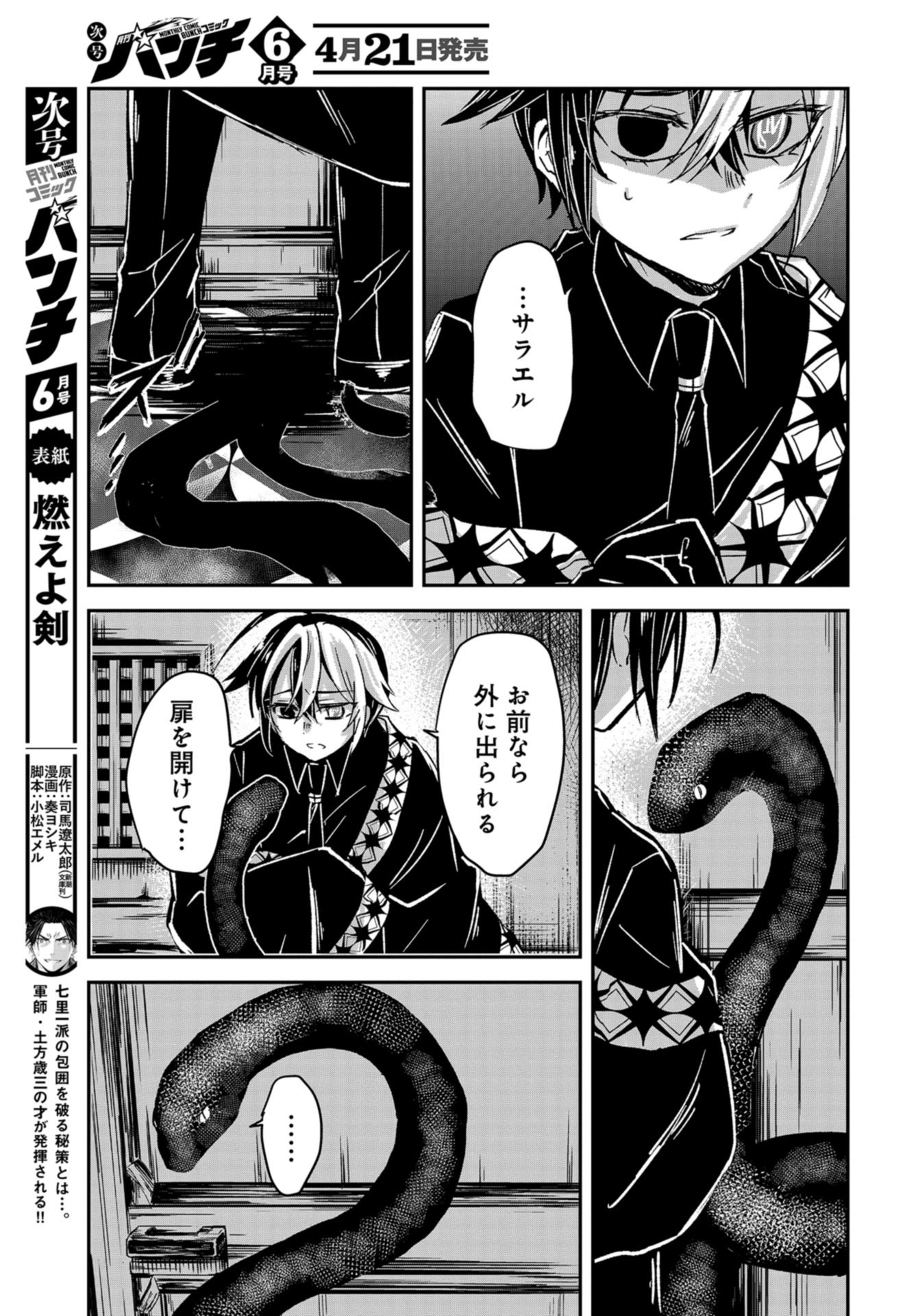Sunday The 15th Chap 10.5 - Pic 23