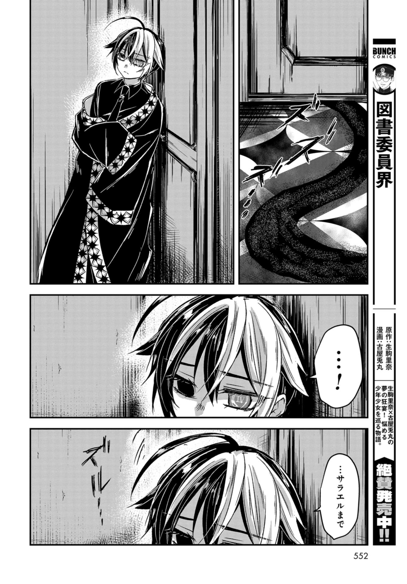Sunday The 15th Chap 10.5 - Pic 24