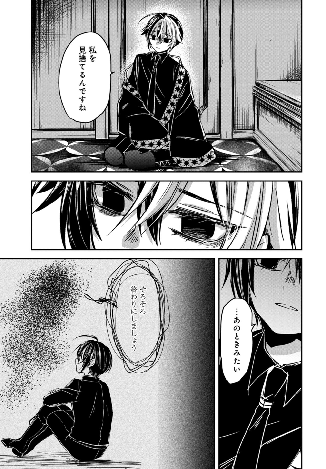 Sunday The 15th Chap 10.5 - Pic 25