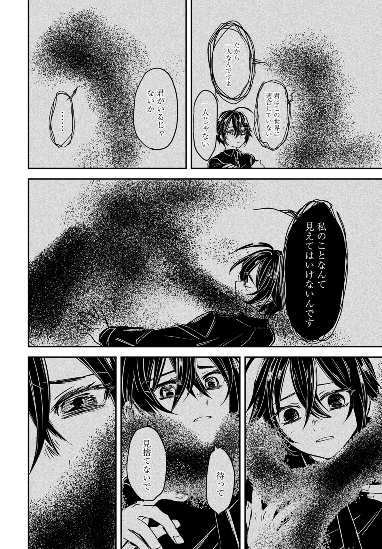 Sunday The 15th Chap 10.5 - Pic 26