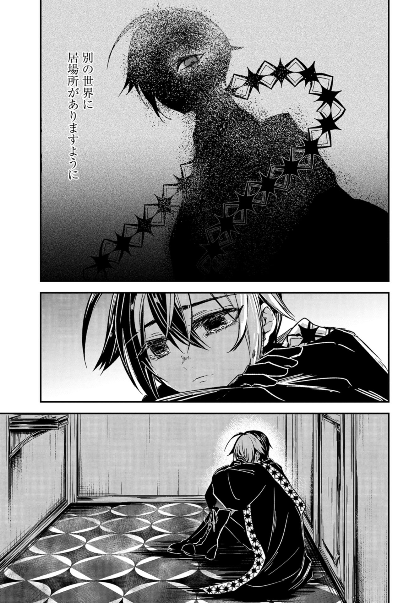 Sunday The 15th Chap 10.5 - Pic 27