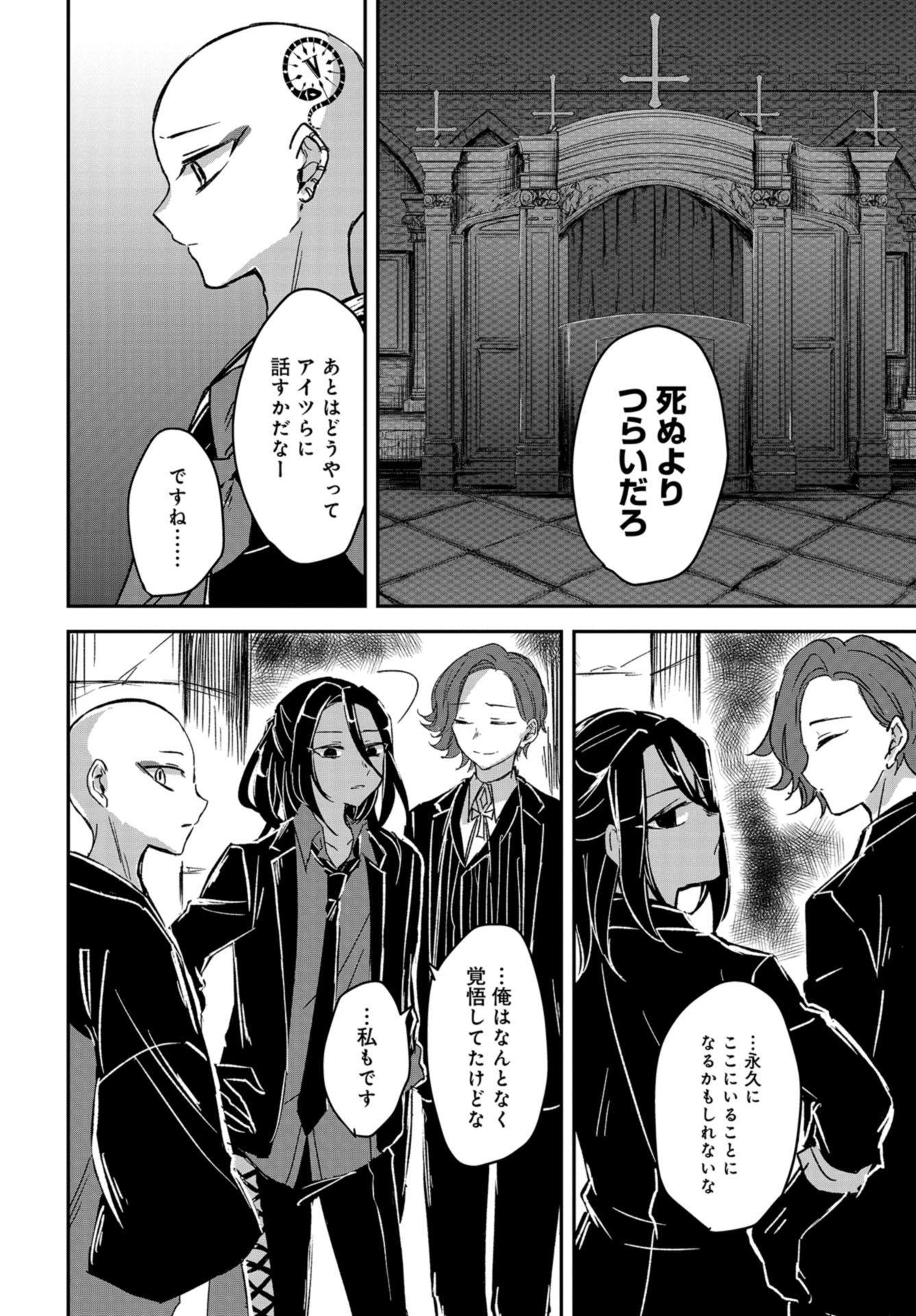 Sunday The 15th Chap 10.5 - Pic 30