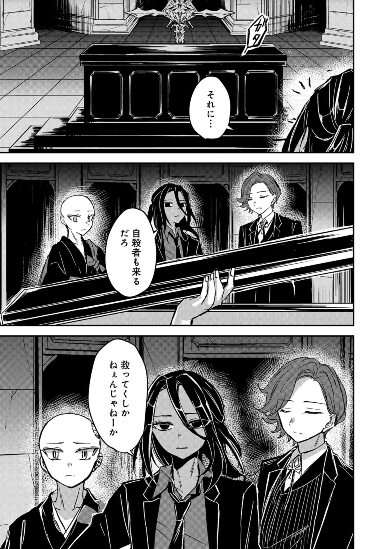 Sunday The 15th Chap 10.5 - Pic 31