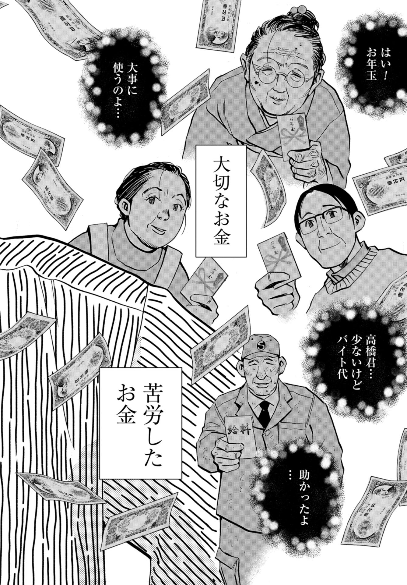 Toru Muranishi : The Naked Director Chap 11 - Pic 18