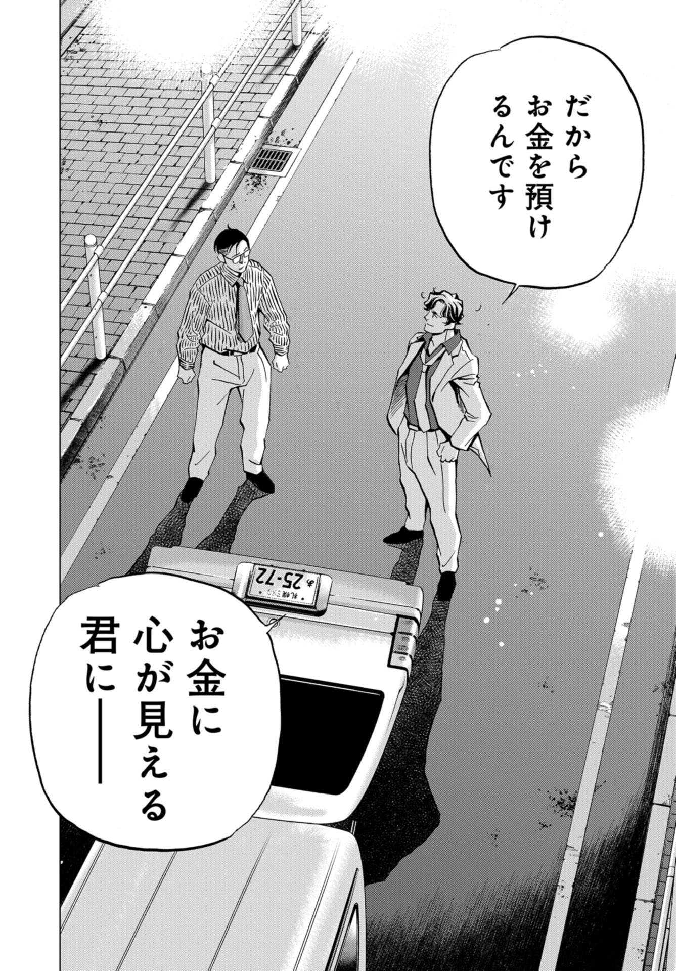 Toru Muranishi : The Naked Director Chap 11 - Pic 24