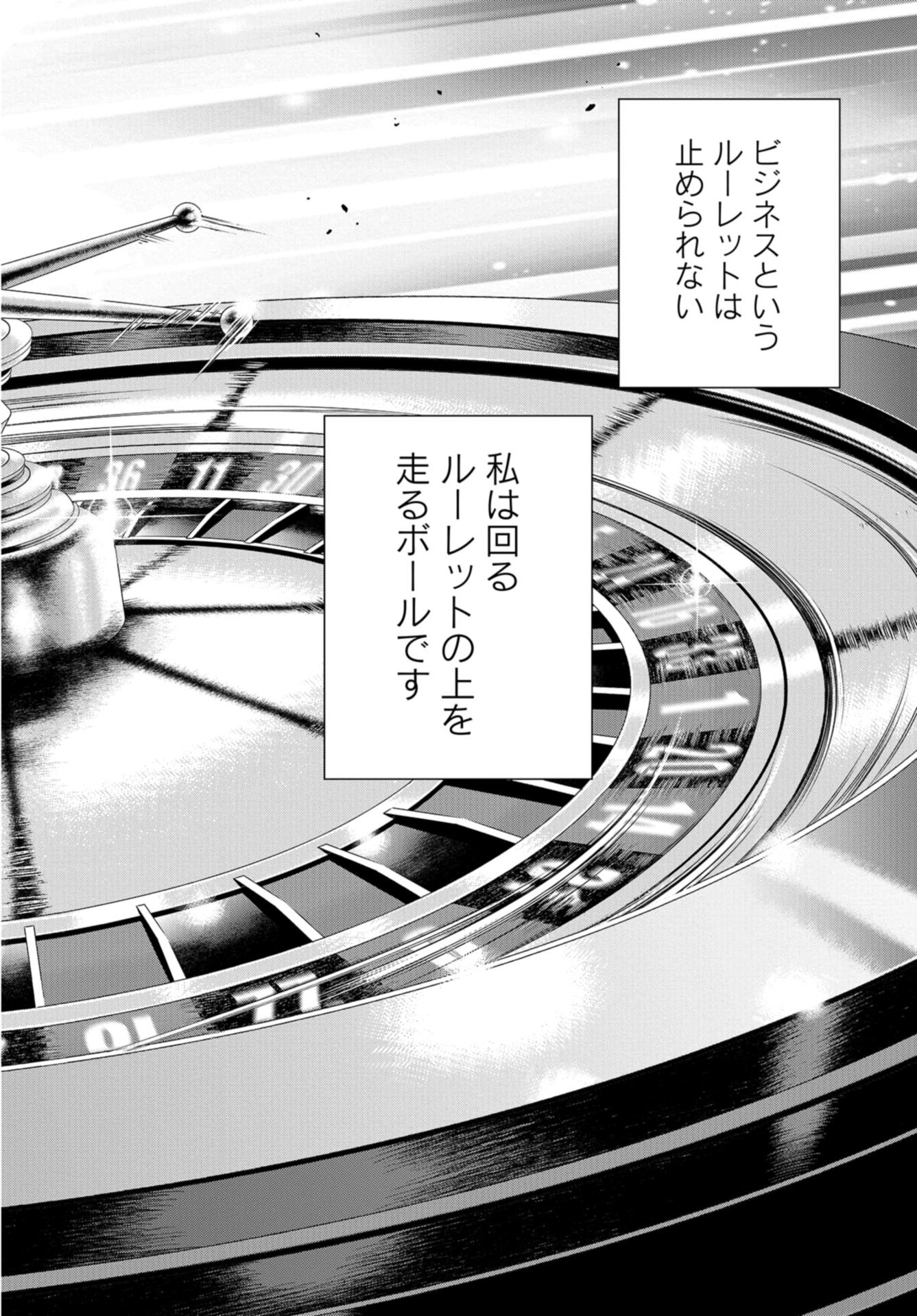 Toru Muranishi : The Naked Director Chap 11 - Pic 26
