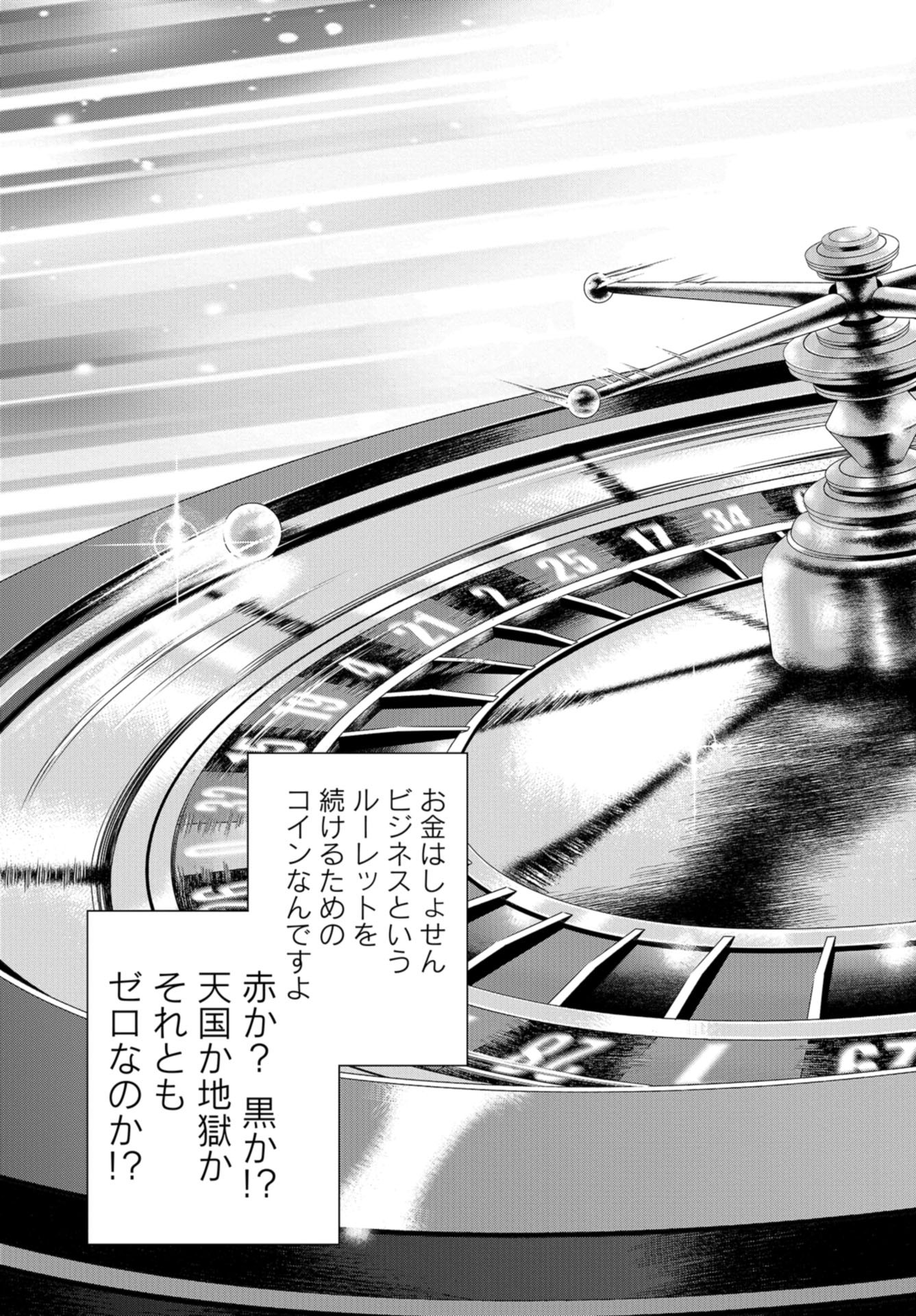 Toru Muranishi : The Naked Director Chap 11 - Pic 27