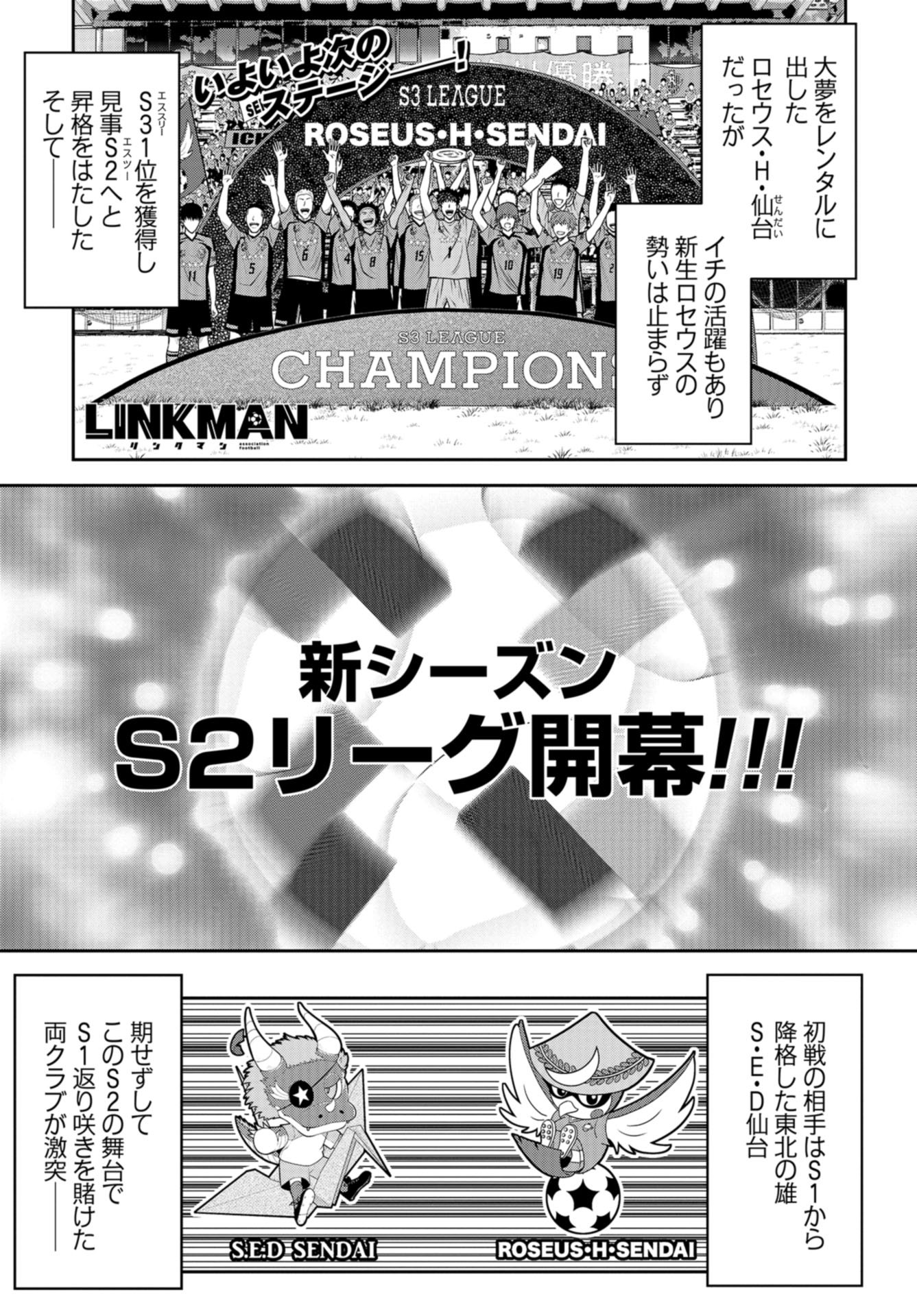 Linkman Chap 18 - Pic 1