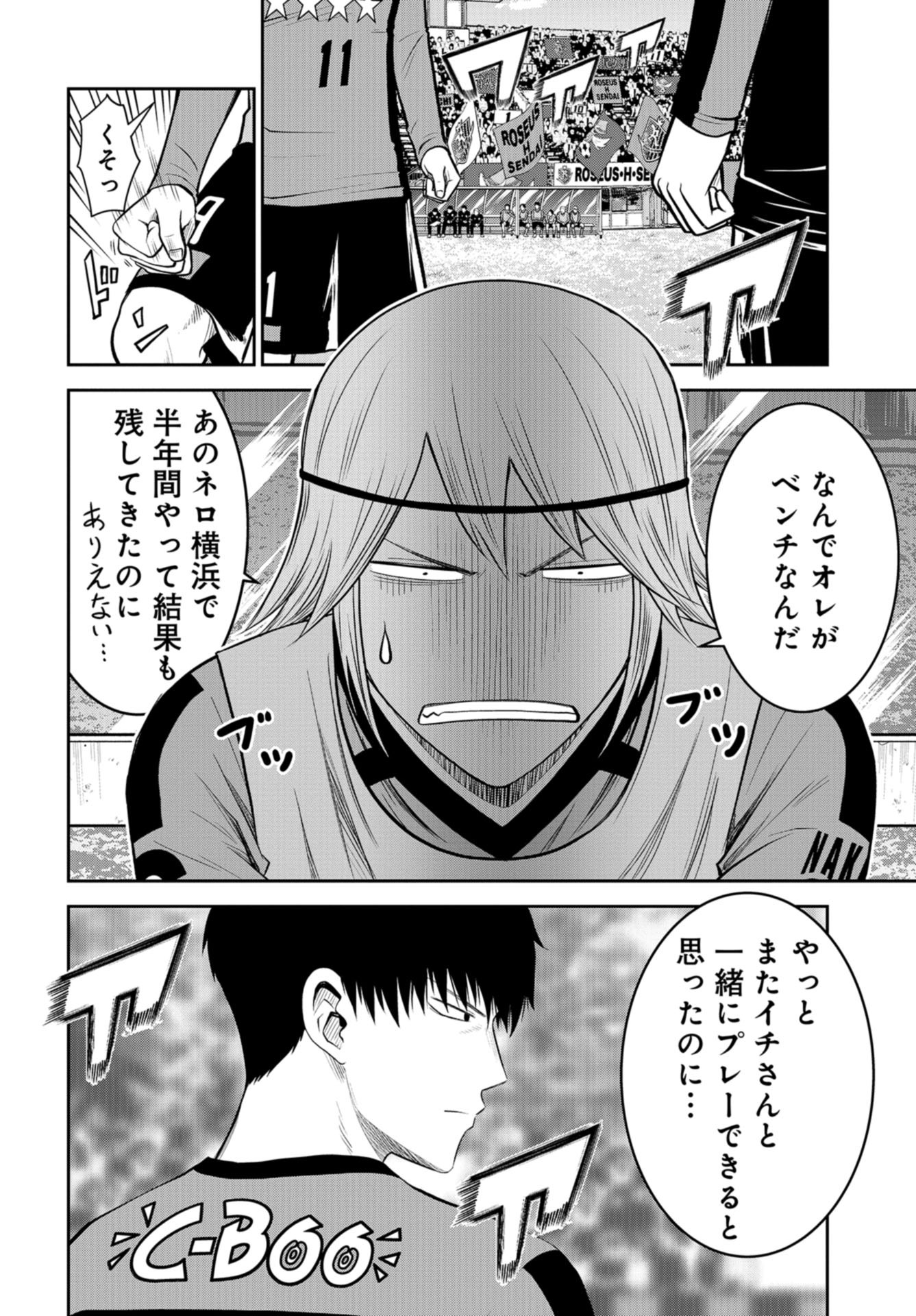 Linkman Chap 18 - Pic 4